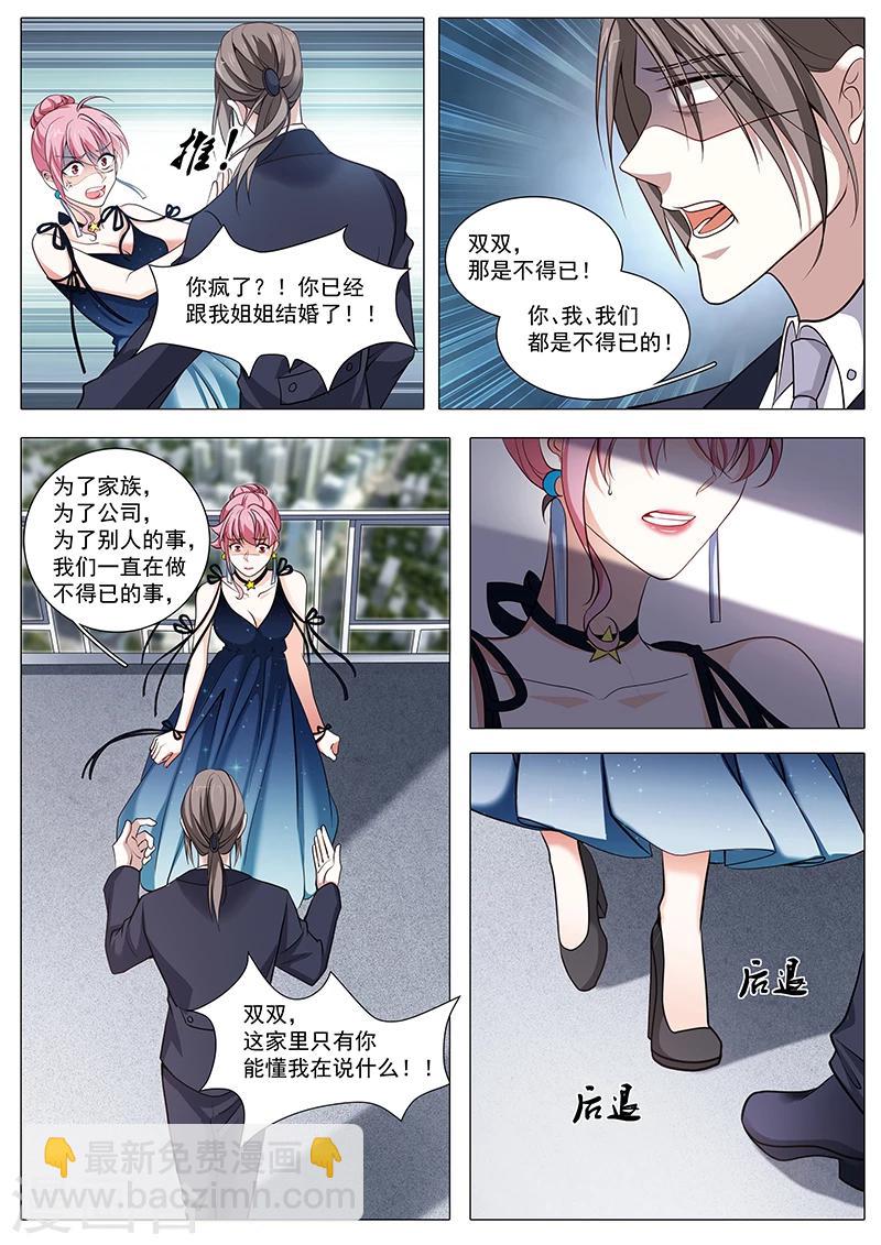 第91话 我后悔了-第91话