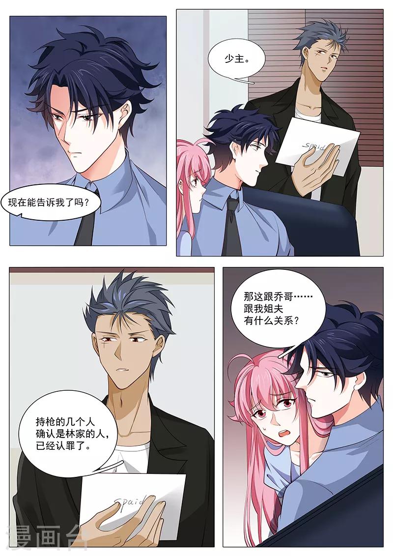 第95话 吵架啦-第95话