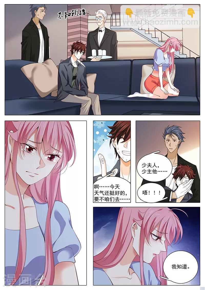 第95话 吵架啦-第95话