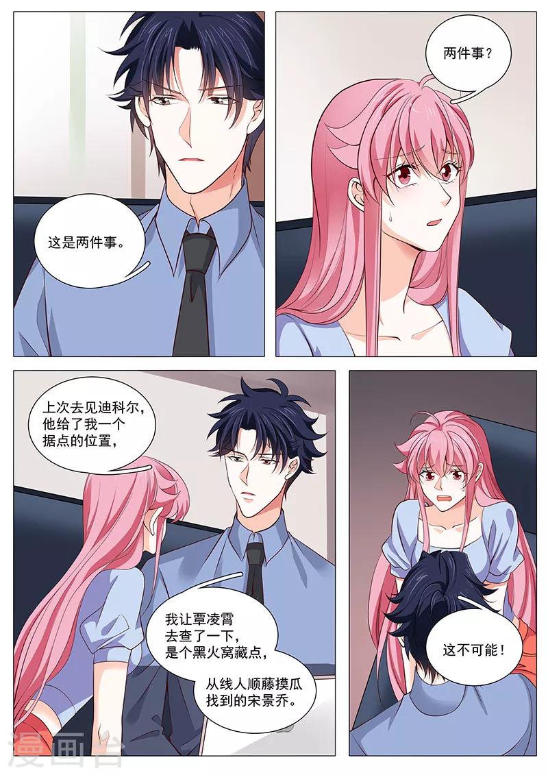 第95话 吵架啦-第95话