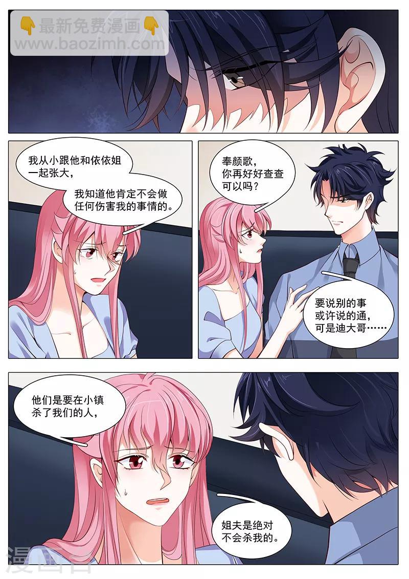 第95话 吵架啦-第95话