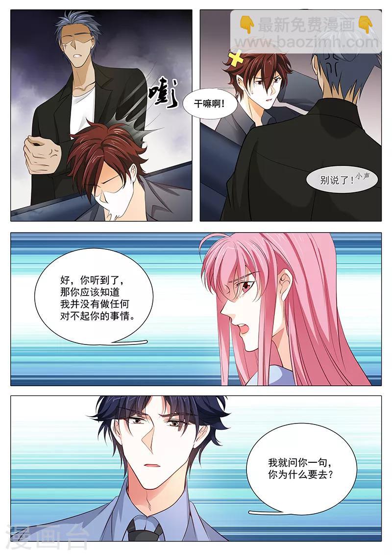 第95话 吵架啦-第95话