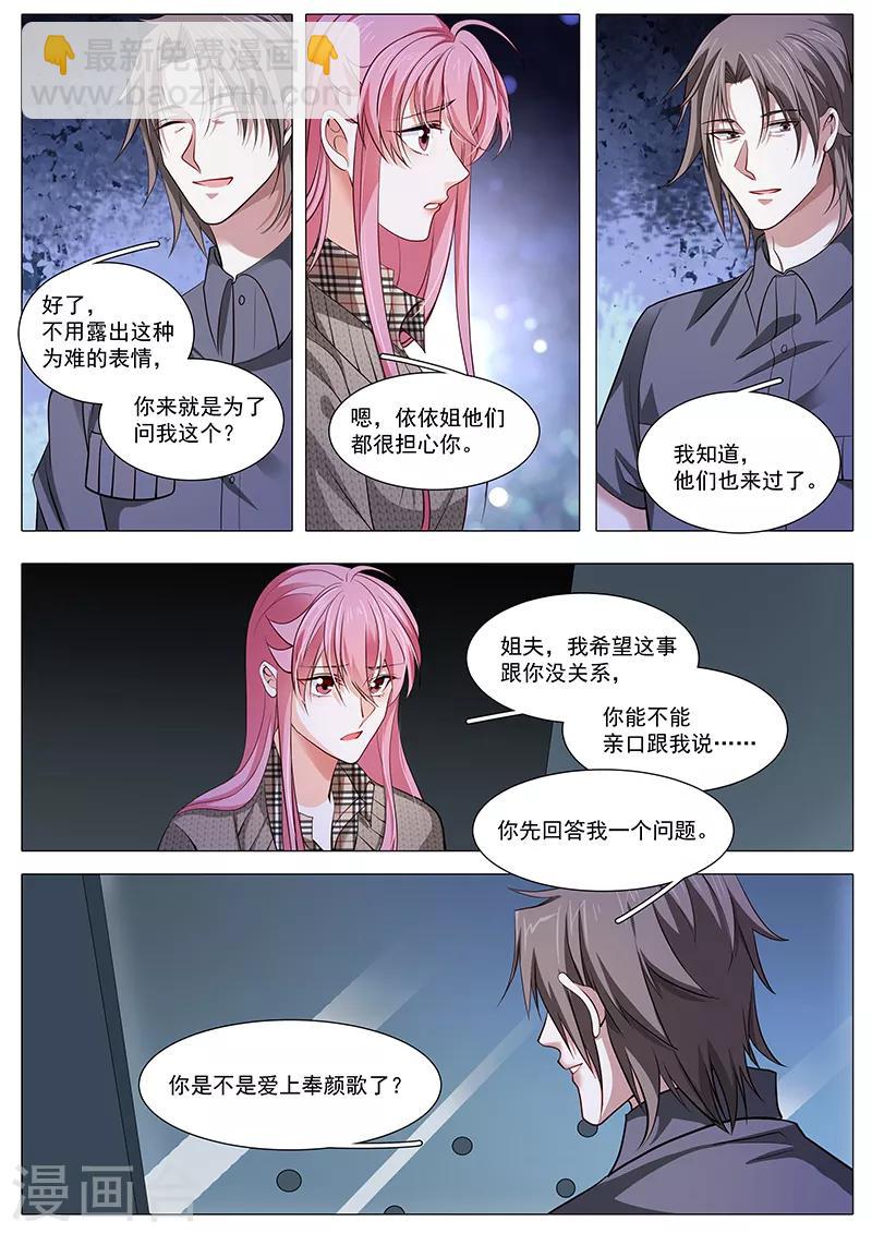 第97话 真实谎言-第97话