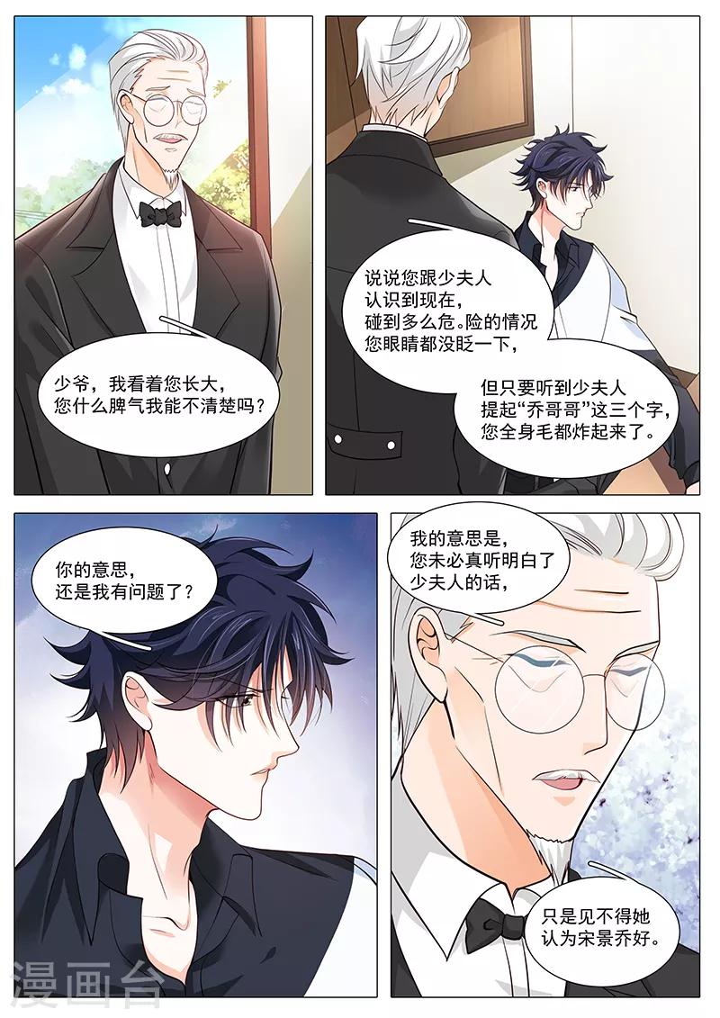 第97话 真实谎言-第97话