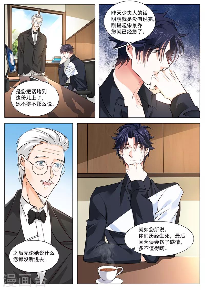 第97话 真实谎言-第97话