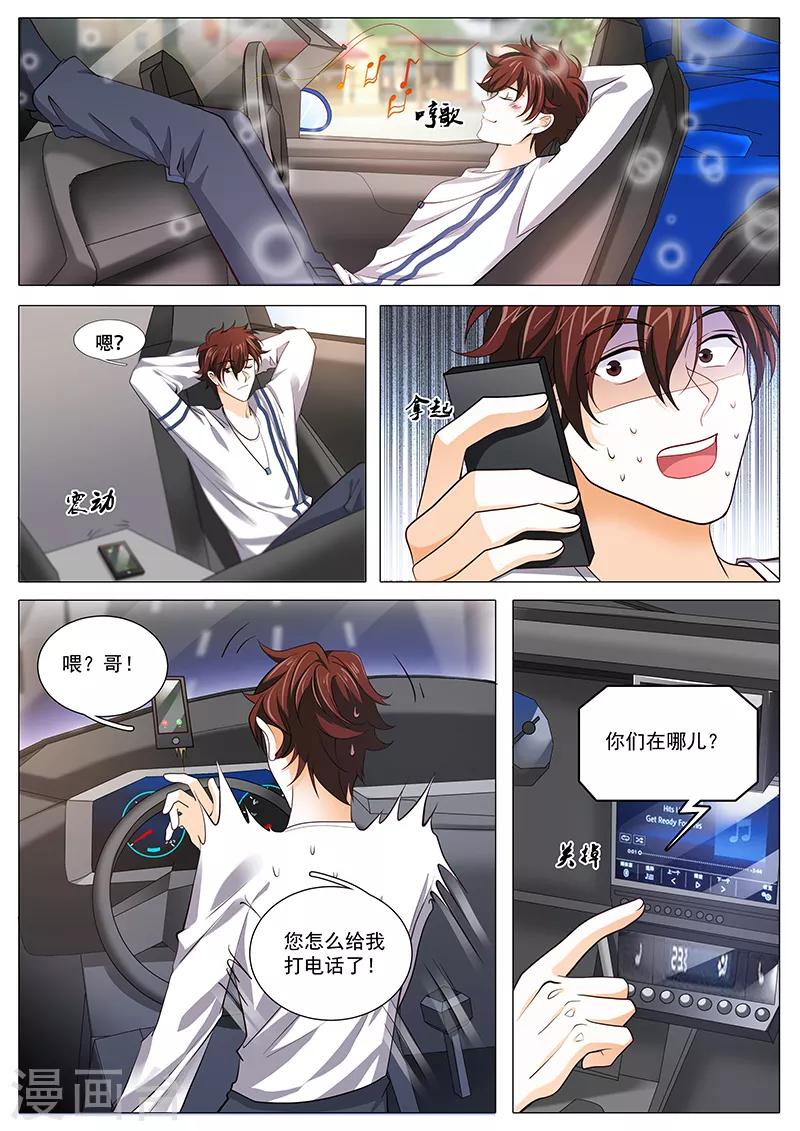 第97话 真实谎言-第97话