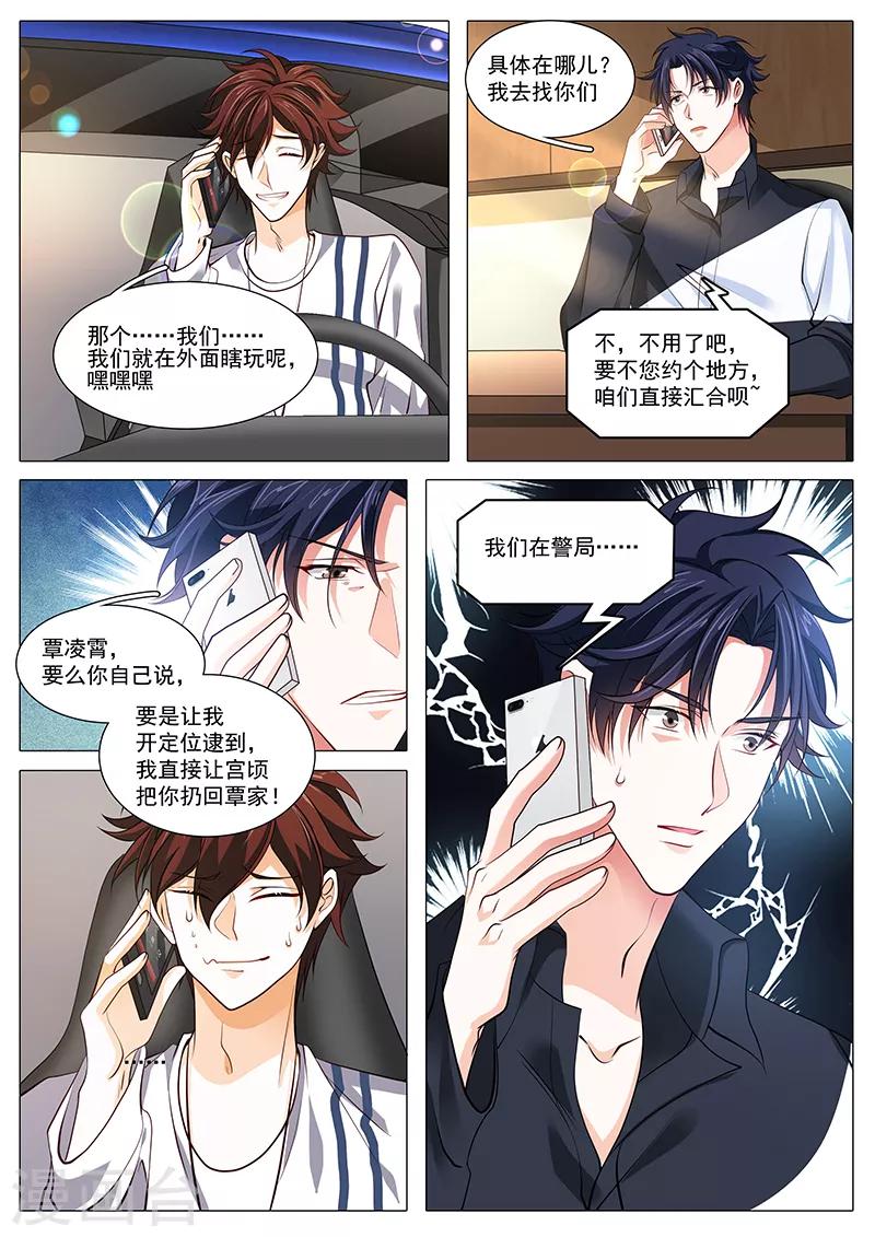 第97话 真实谎言-第97话