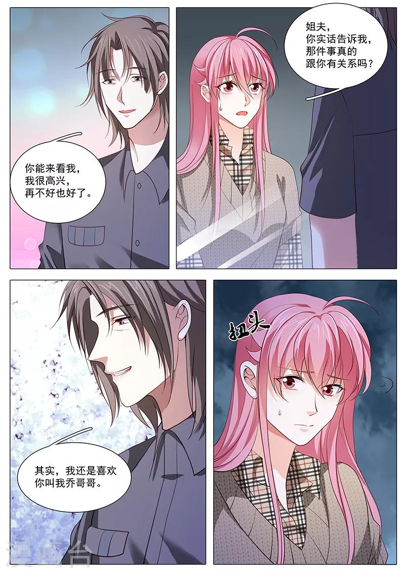 第97话 真实谎言-第97话