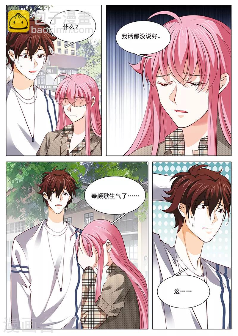 第99话 小两口冷战啦-第99话