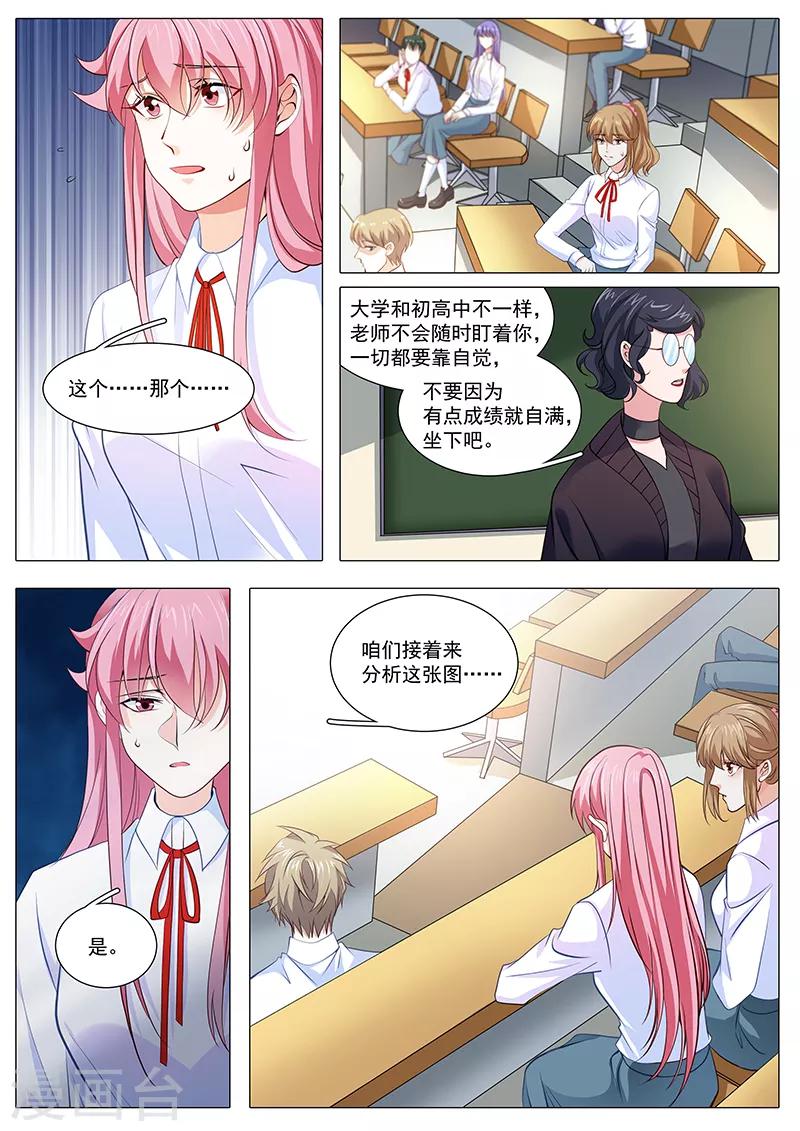 第99话 小两口冷战啦-第99话