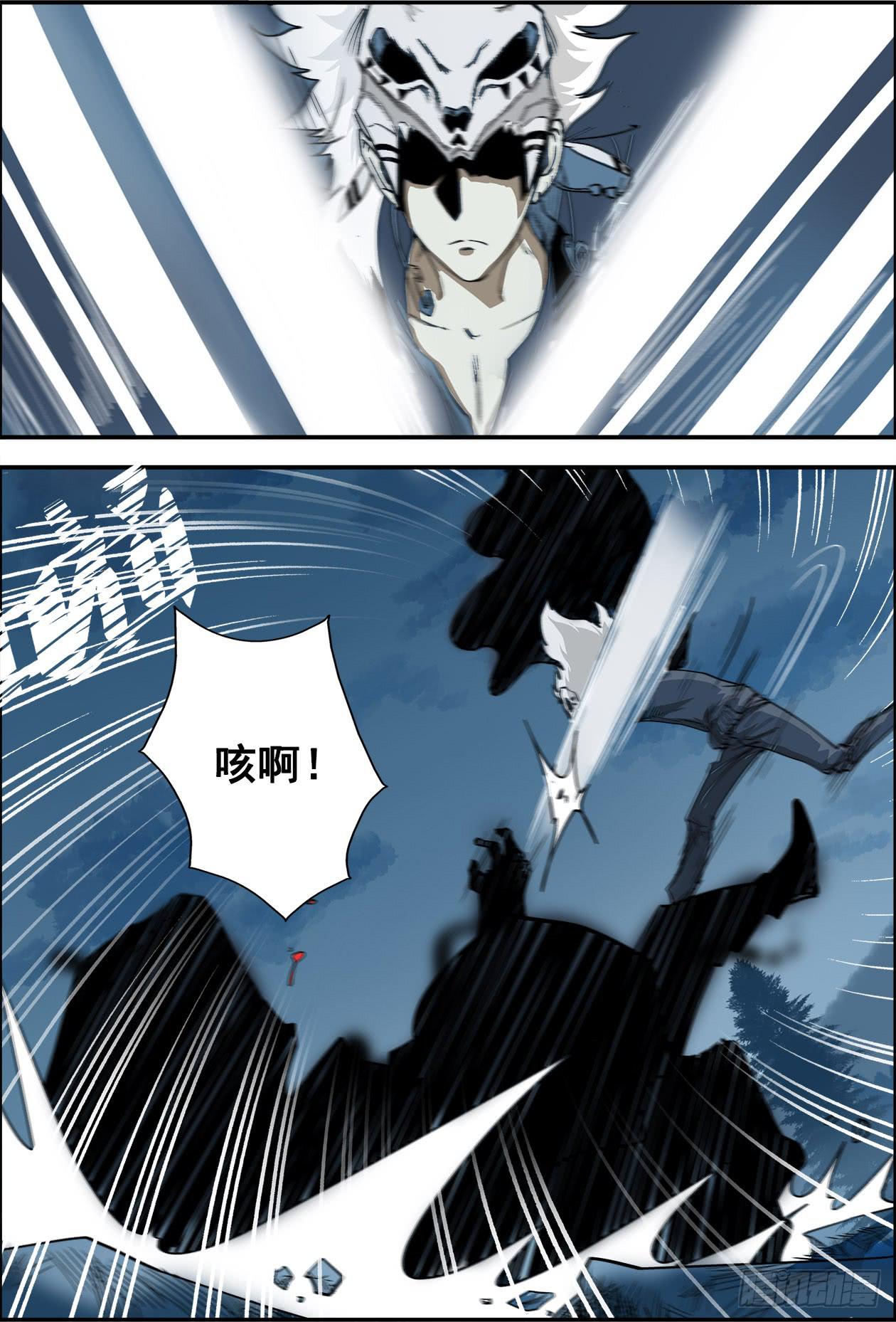 011你的命留在这吧！-第11话