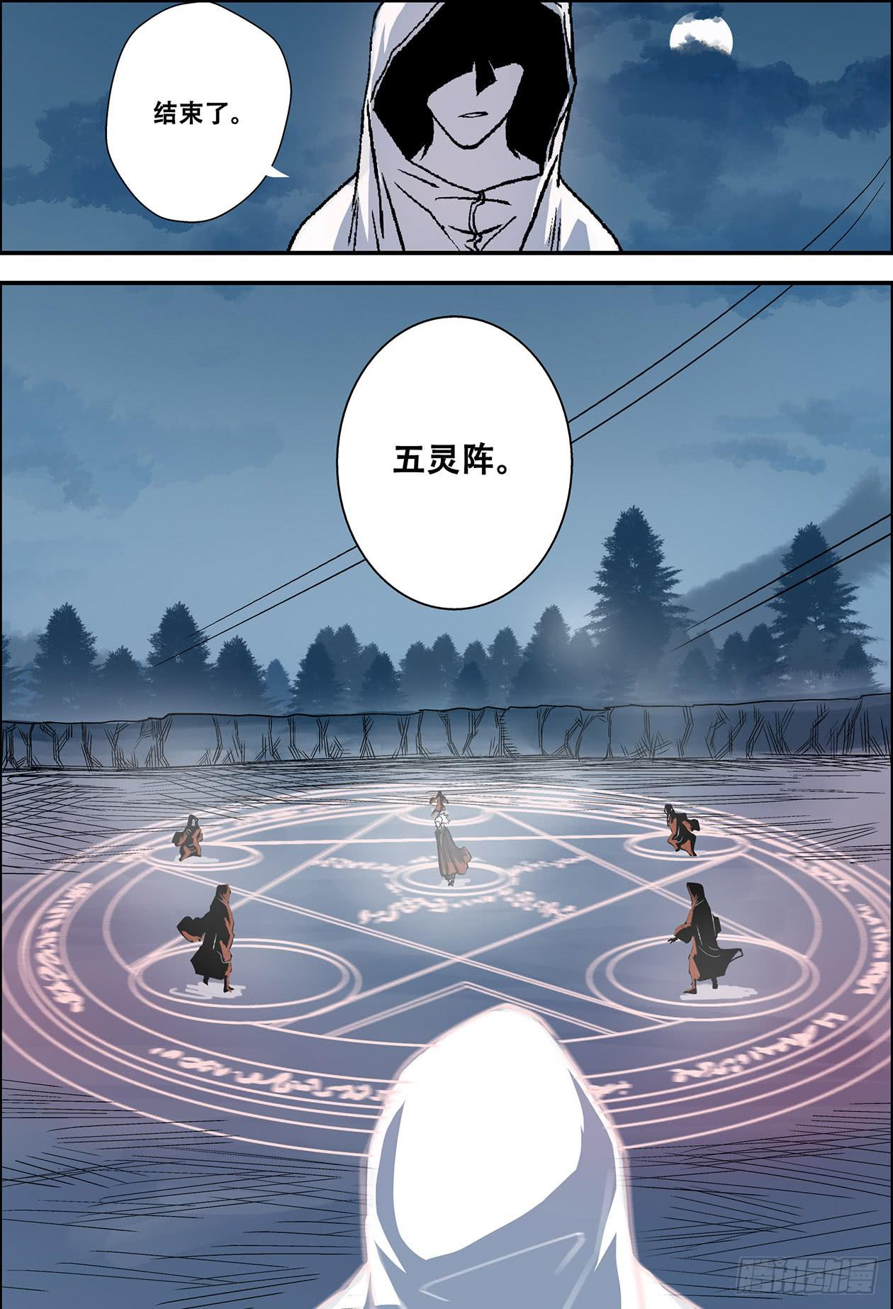 011你的命留在这吧！-第11话