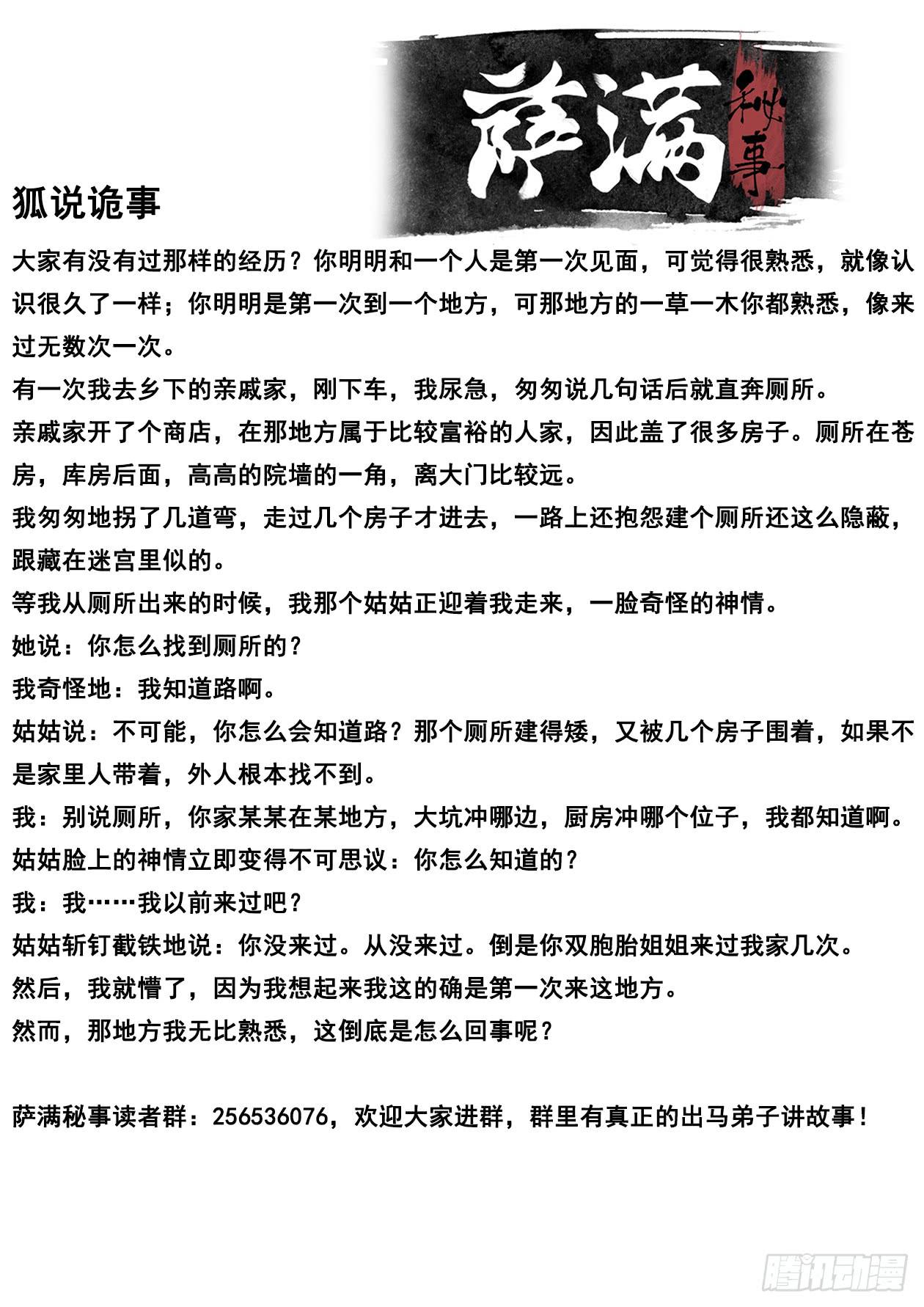 011你的命留在这吧！-第11话