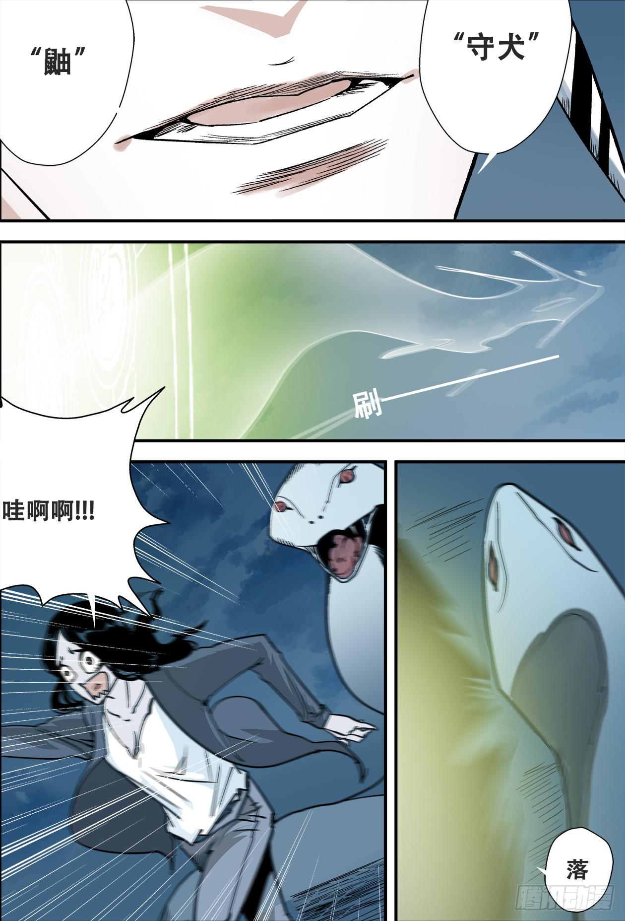 013巫使十三雄-第13话