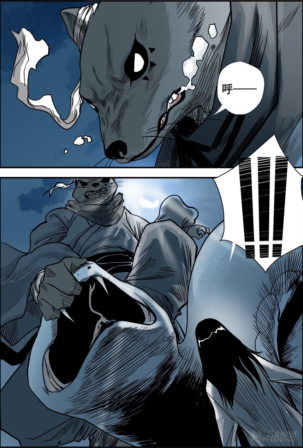 013巫使十三雄-第13话