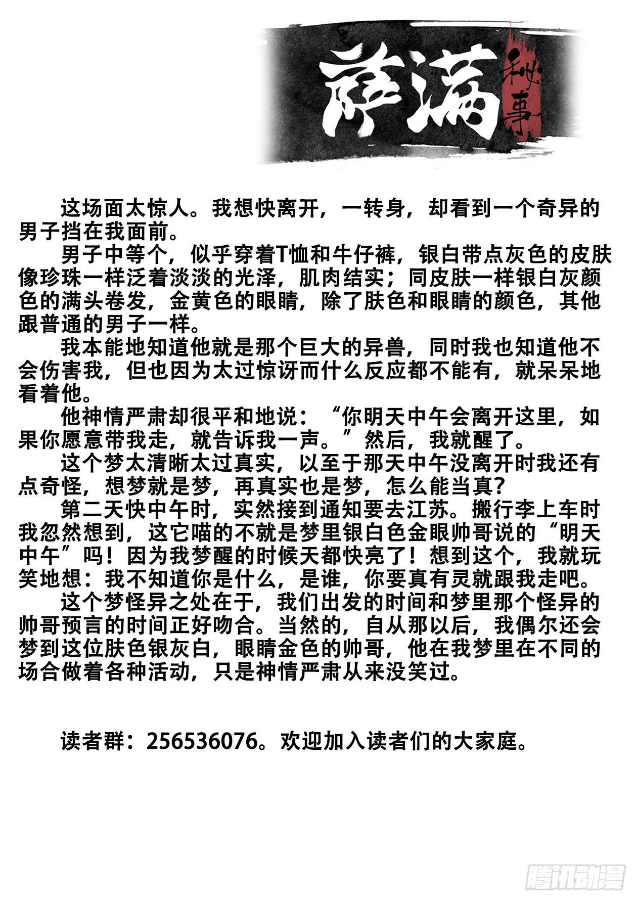 013巫使十三雄-第13话