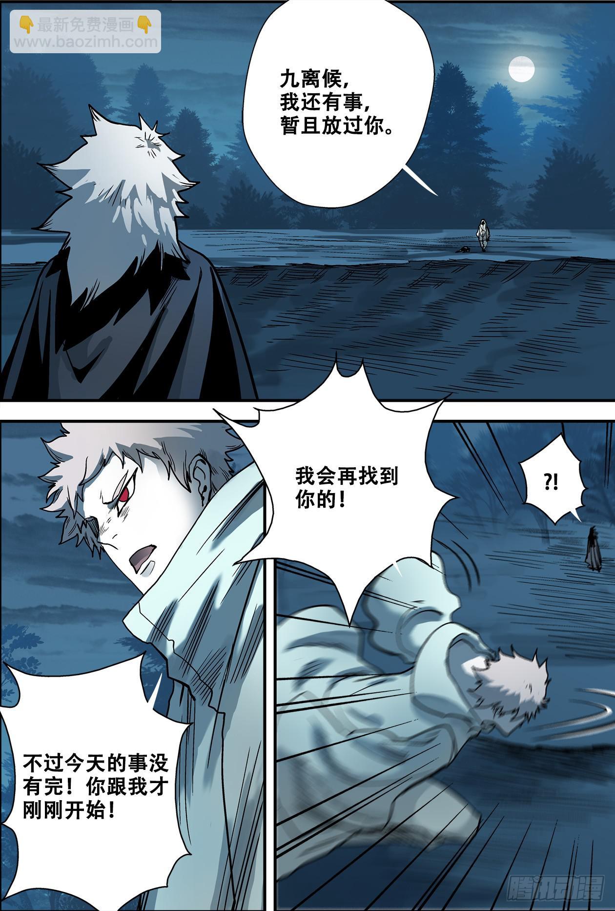 015阵破了！-第15话