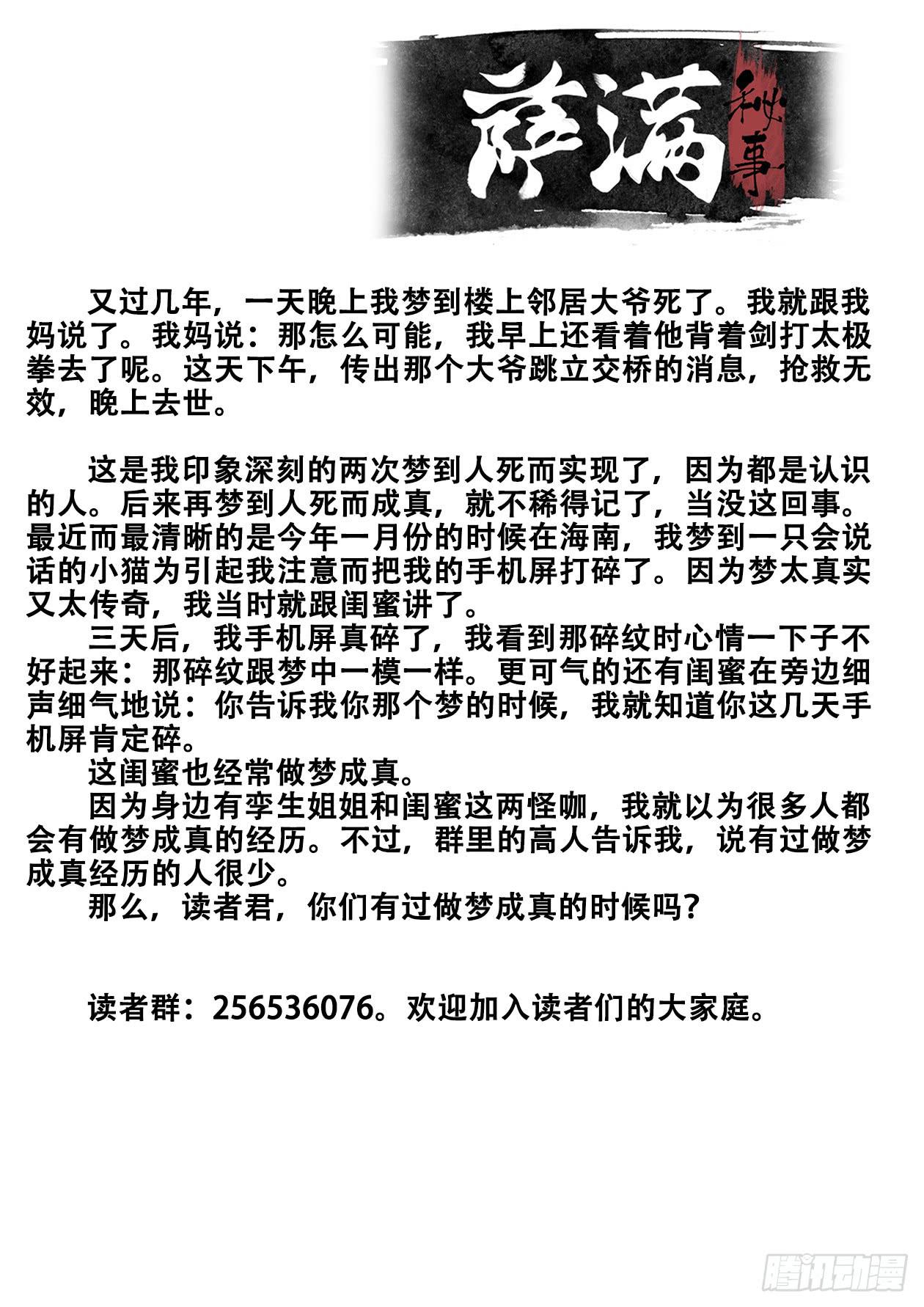 015阵破了！-第15话