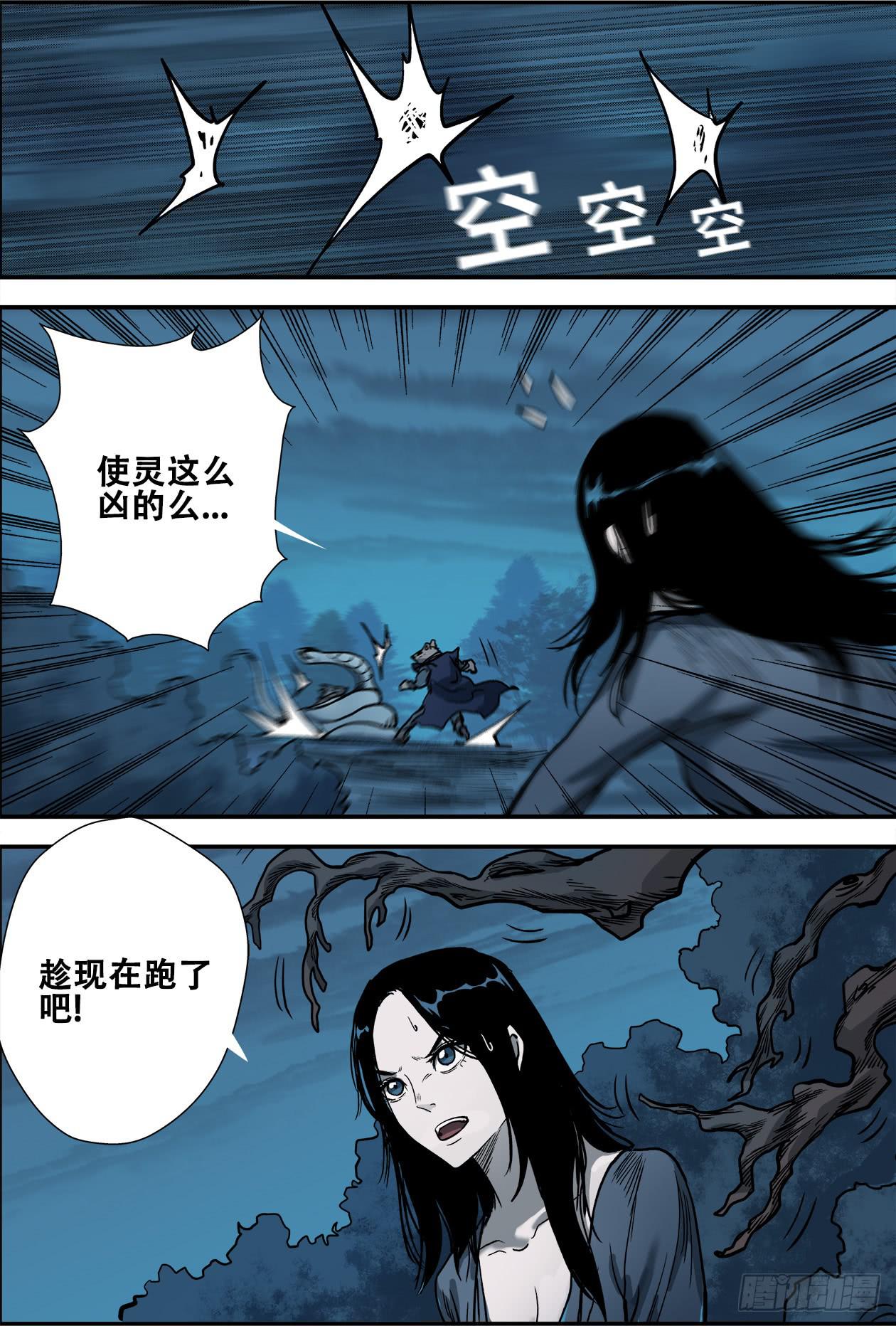 015阵破了！-第15话