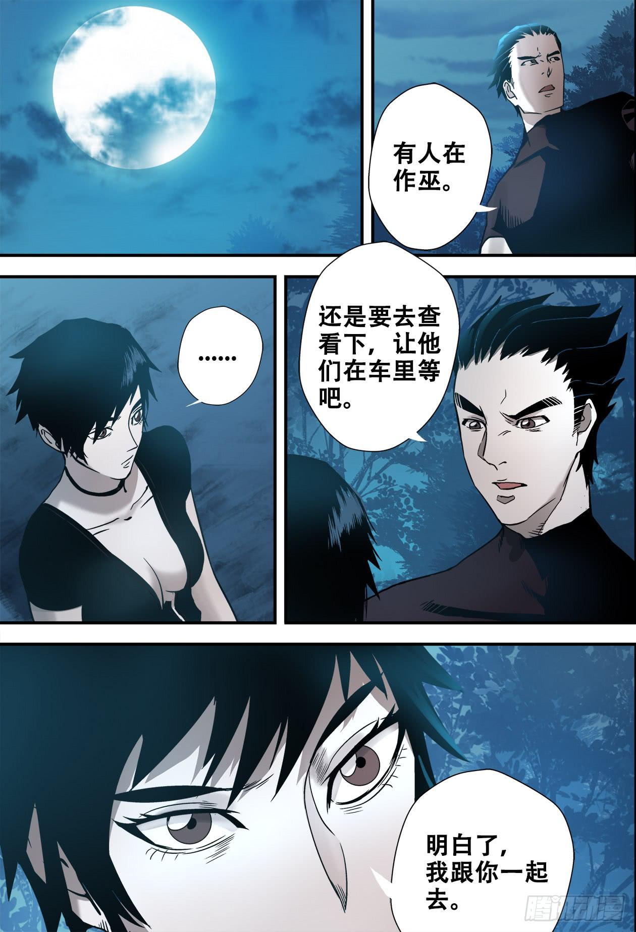 017洞窟内-第17话