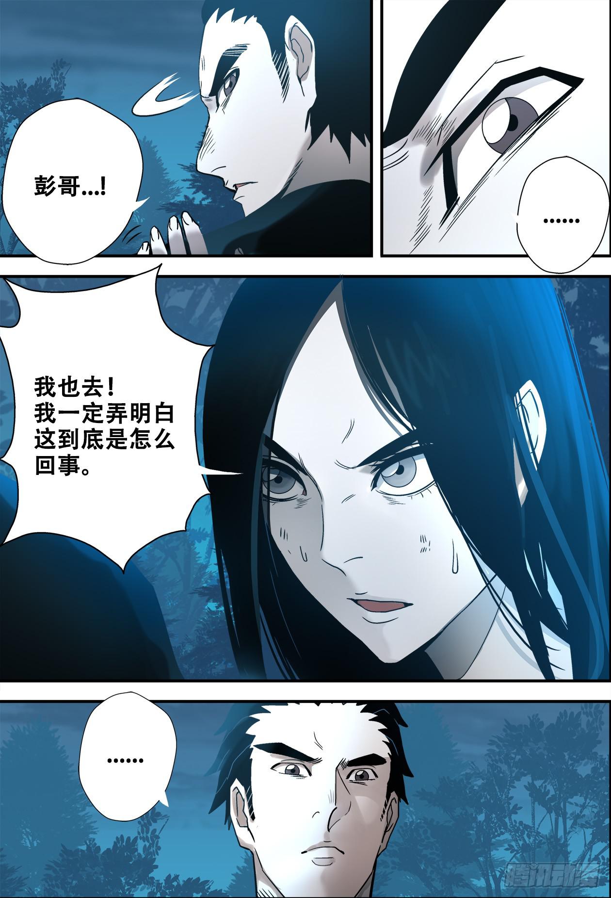 017洞窟内-第17话