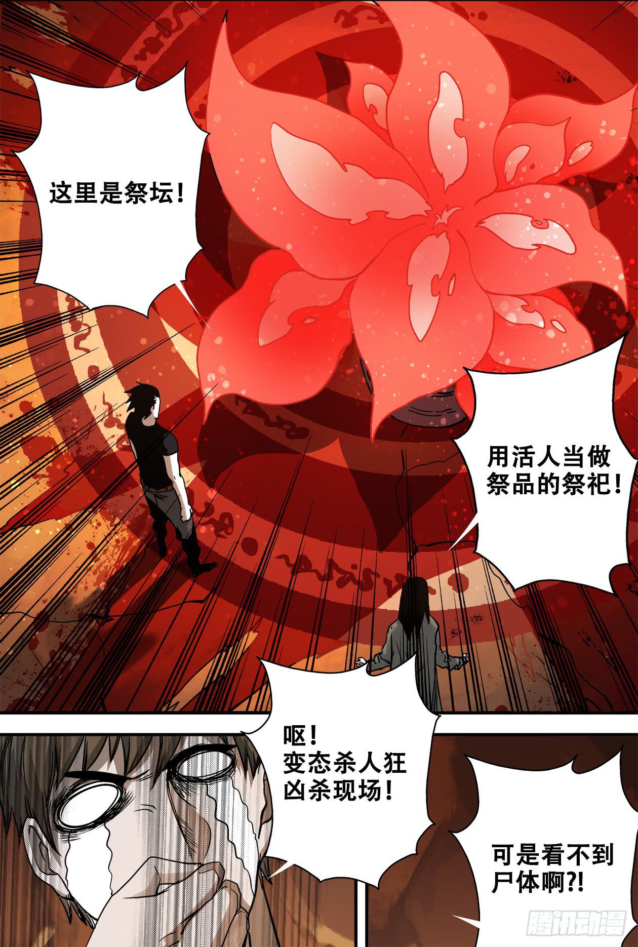 019刘伶小队-第19话