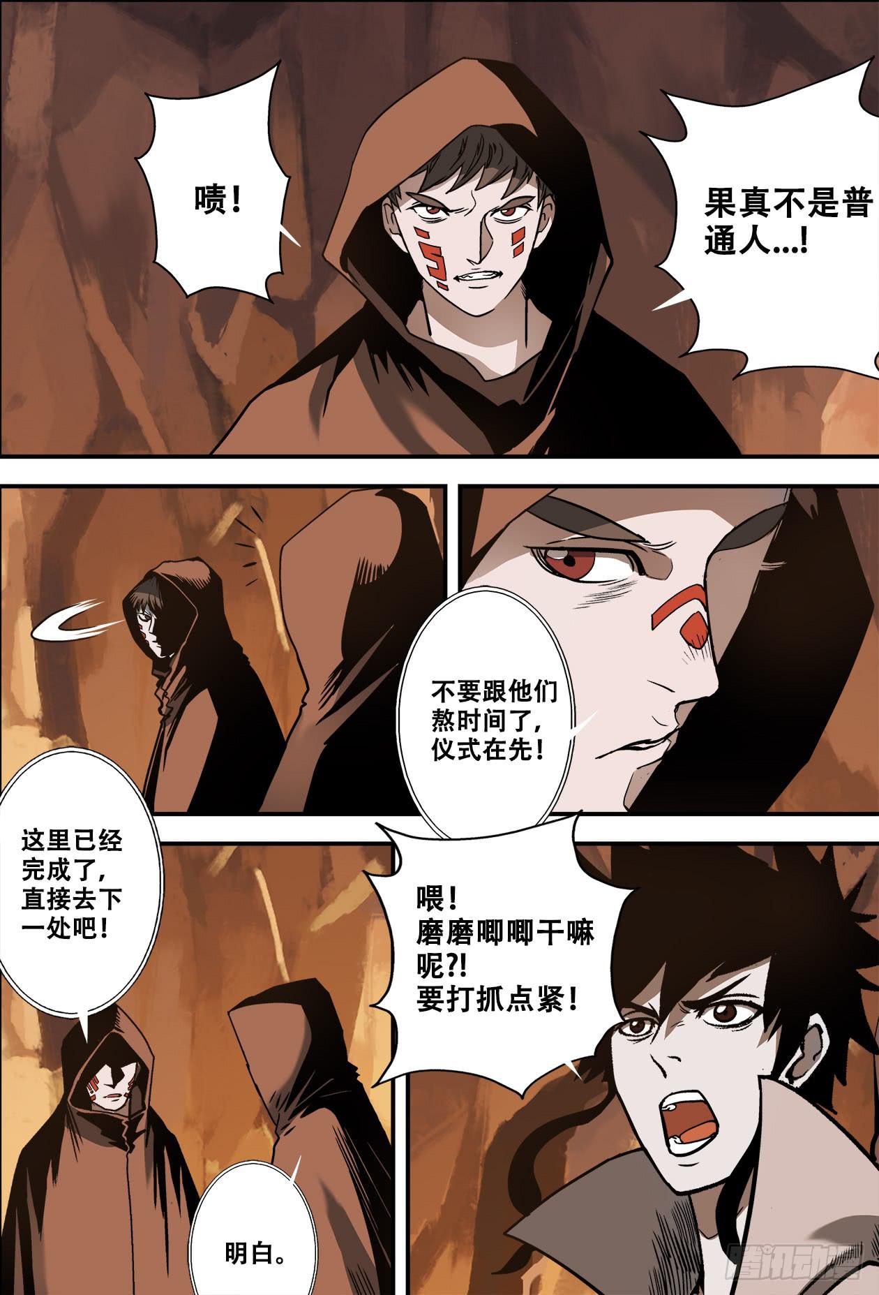 019刘伶小队-第19话