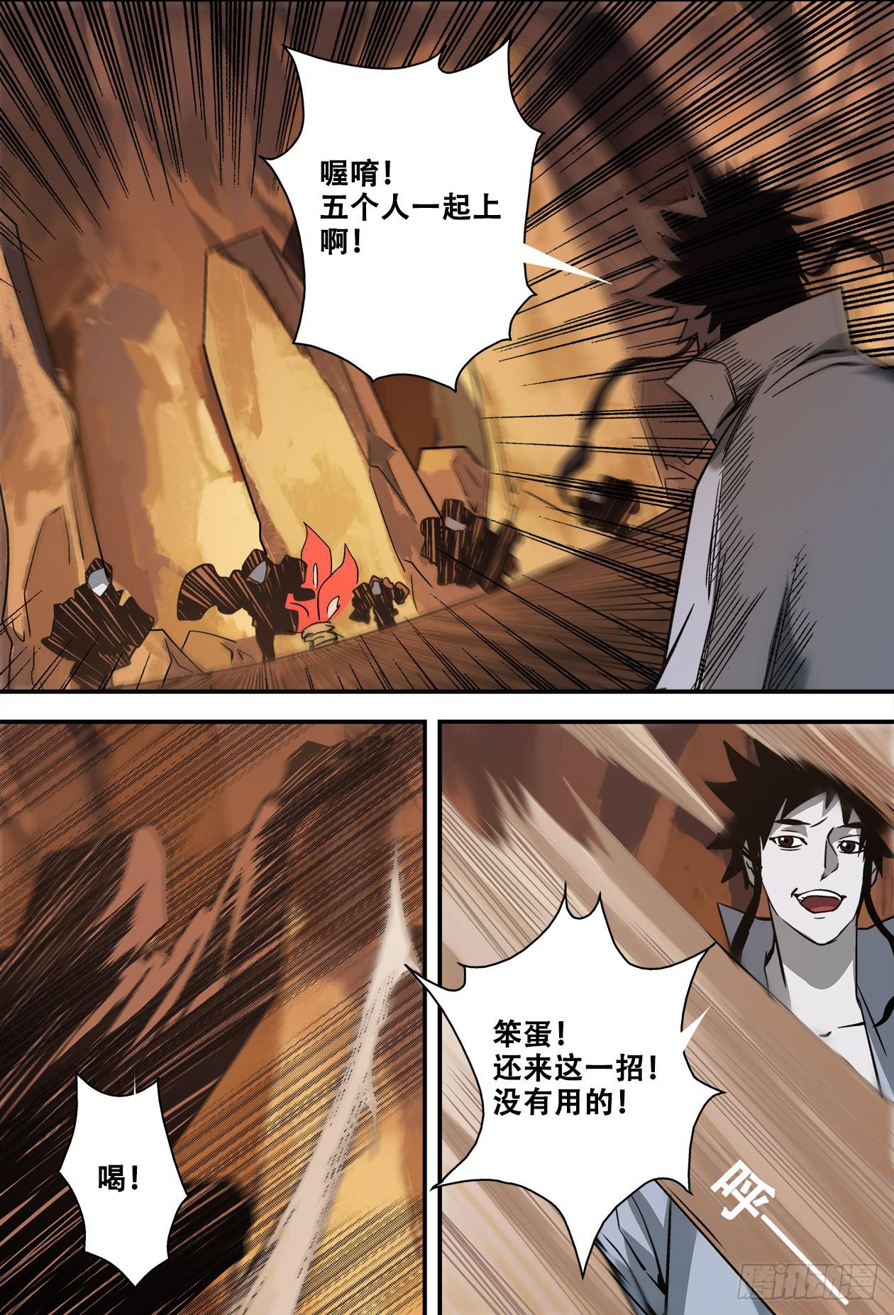 019刘伶小队-第19话