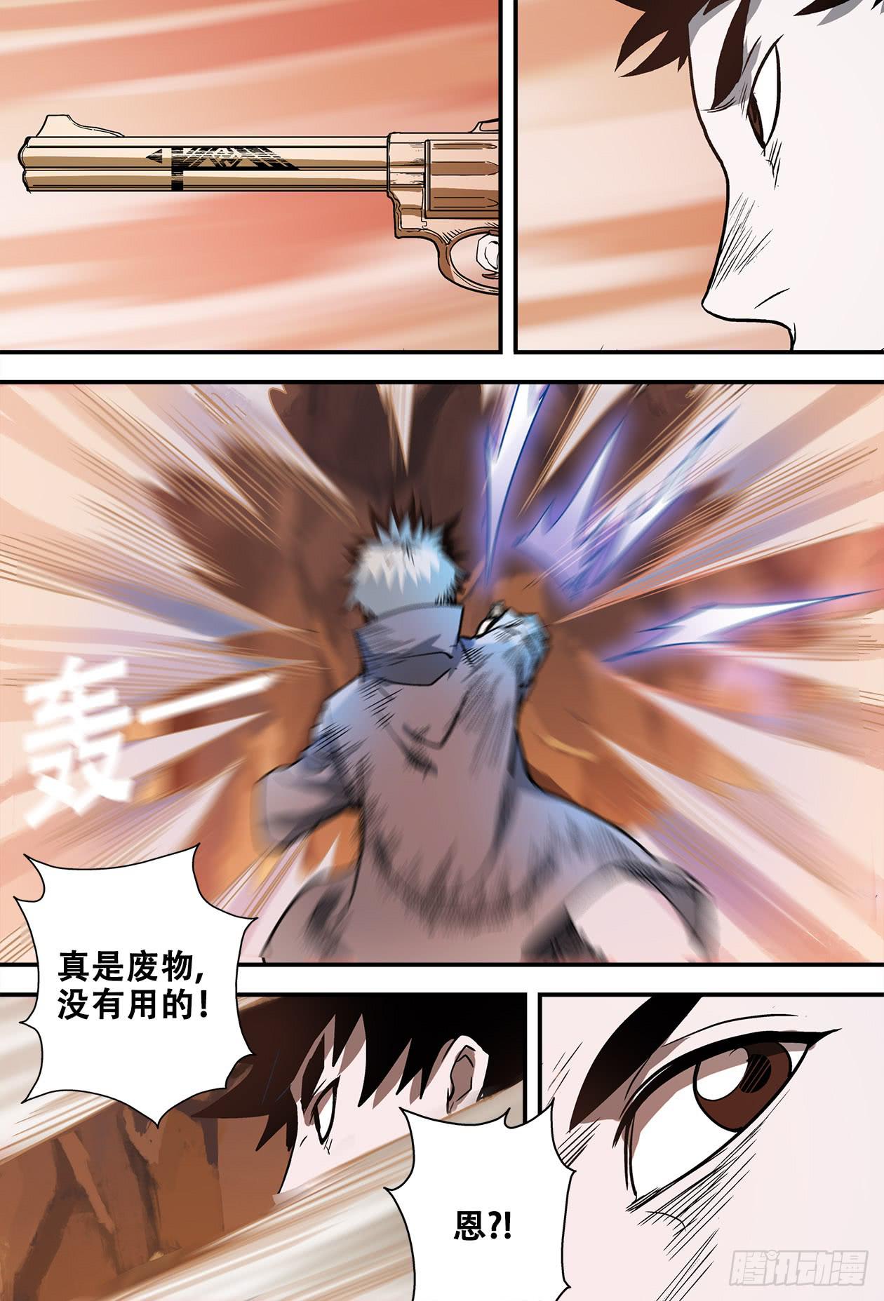 019刘伶小队-第19话