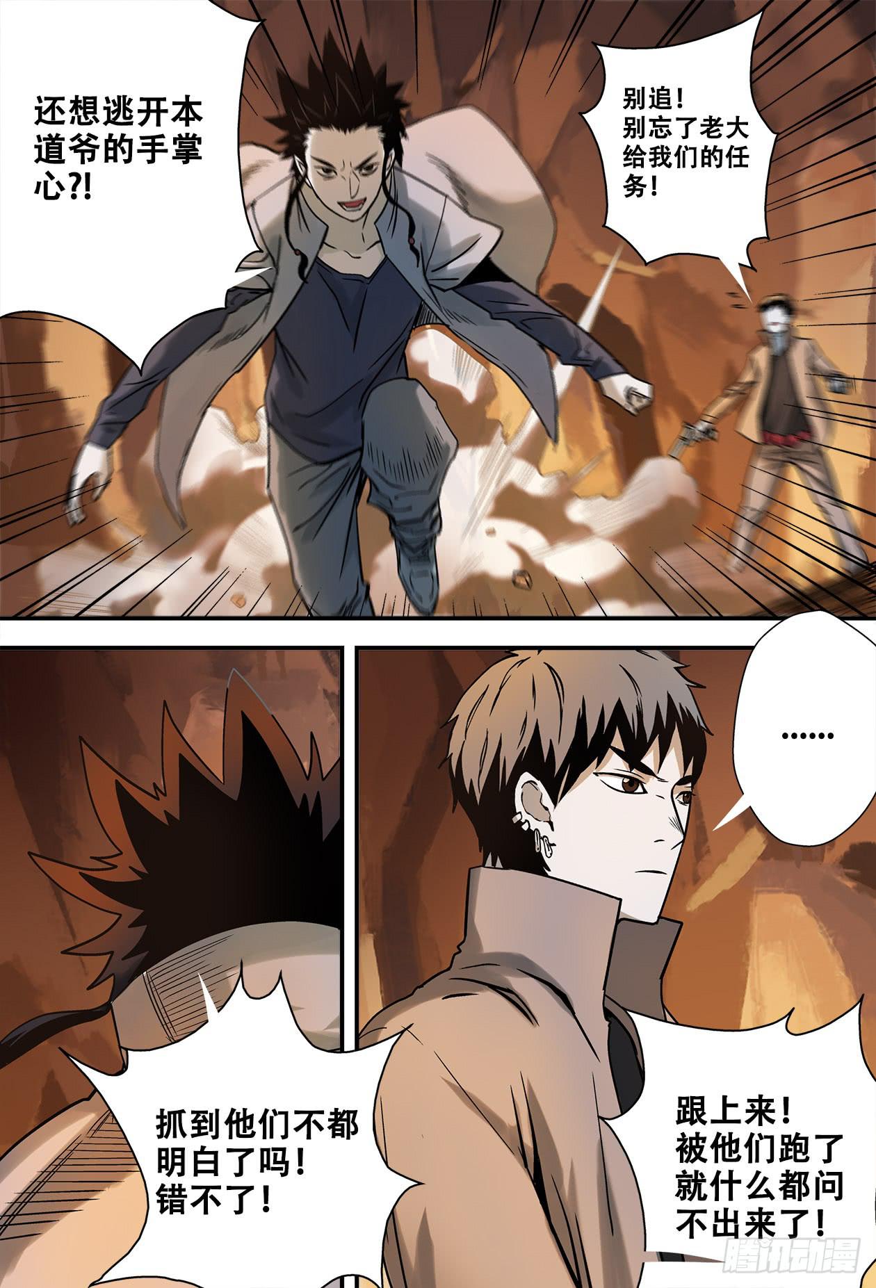 019刘伶小队-第19话