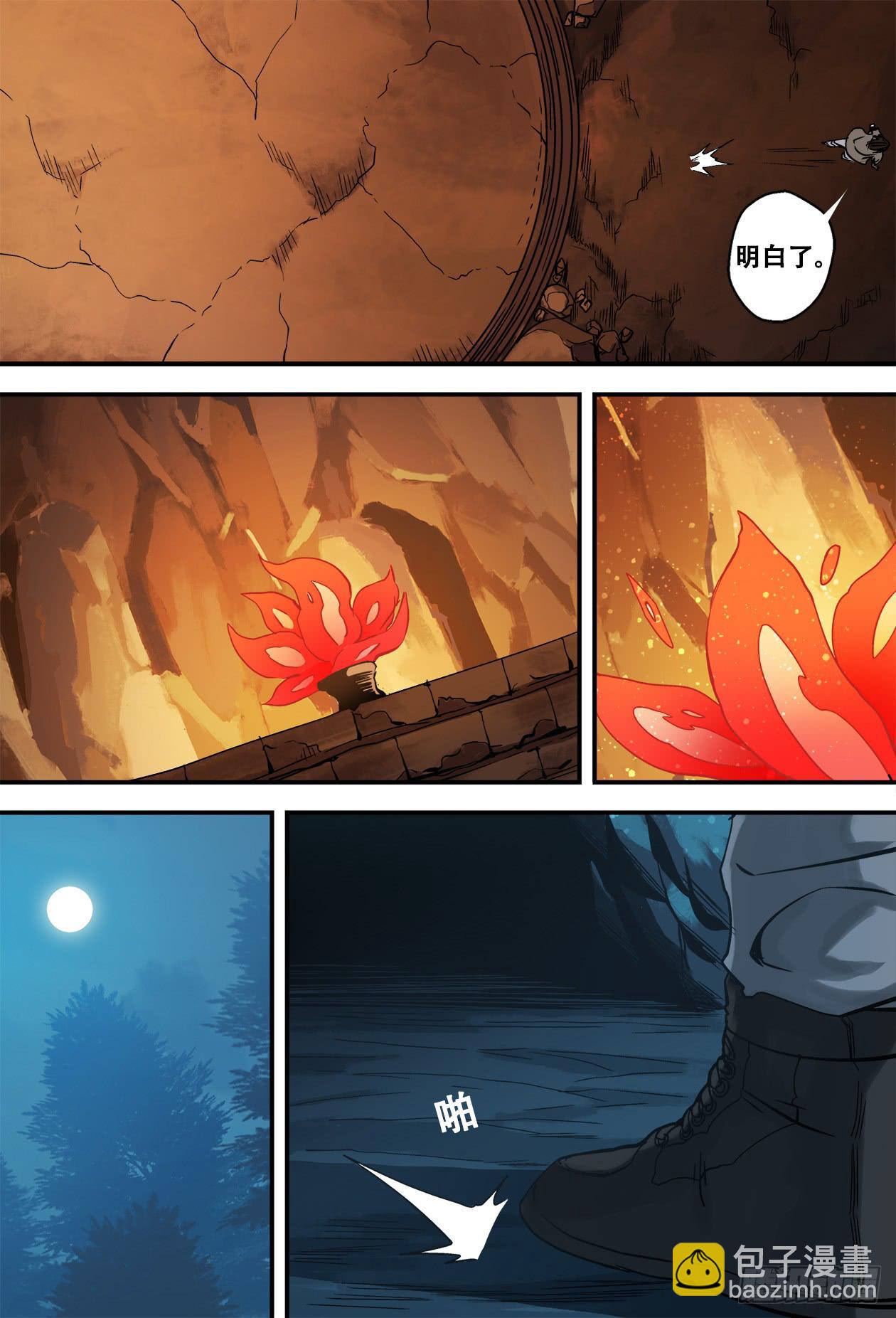 019刘伶小队-第19话