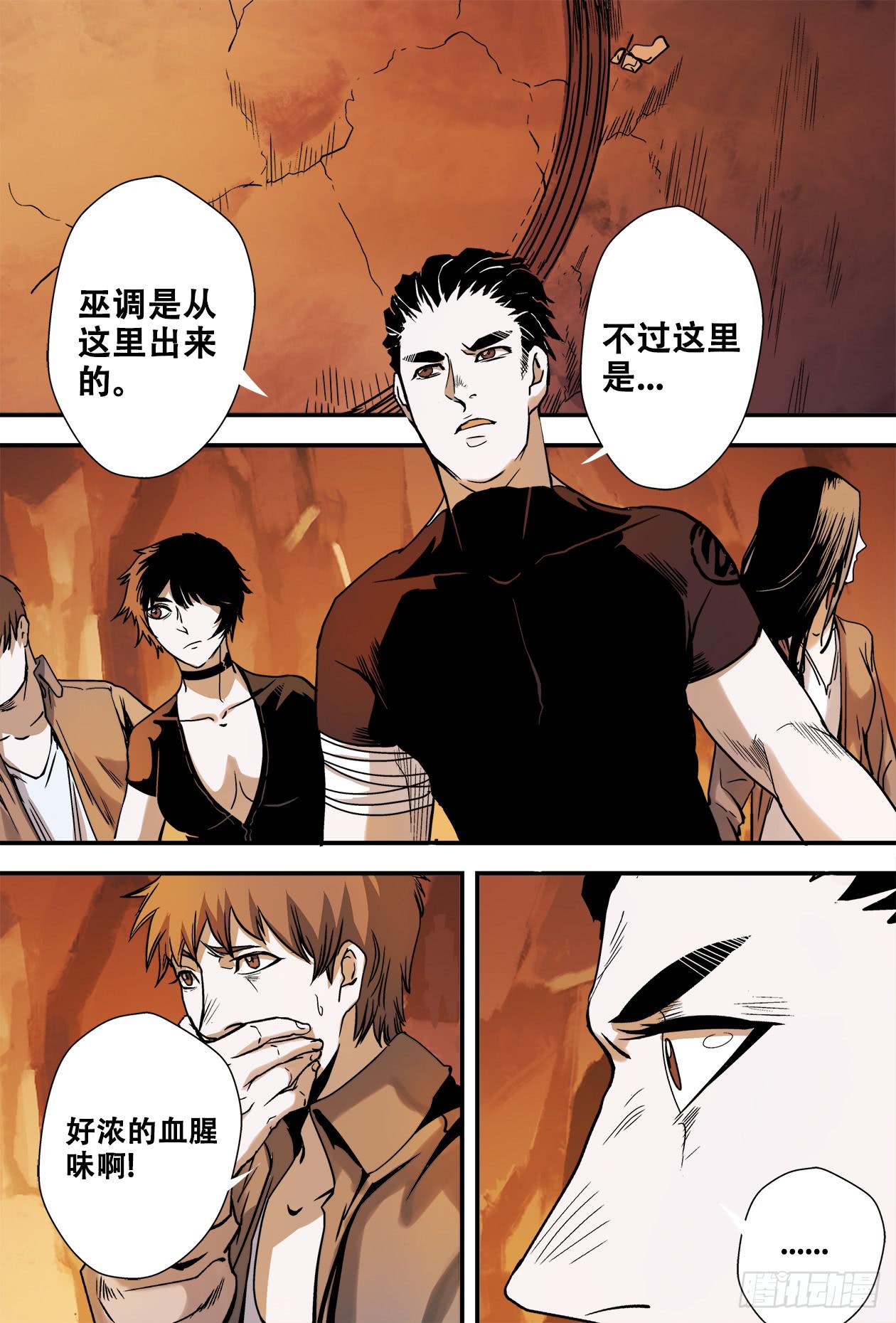 019刘伶小队-第19话