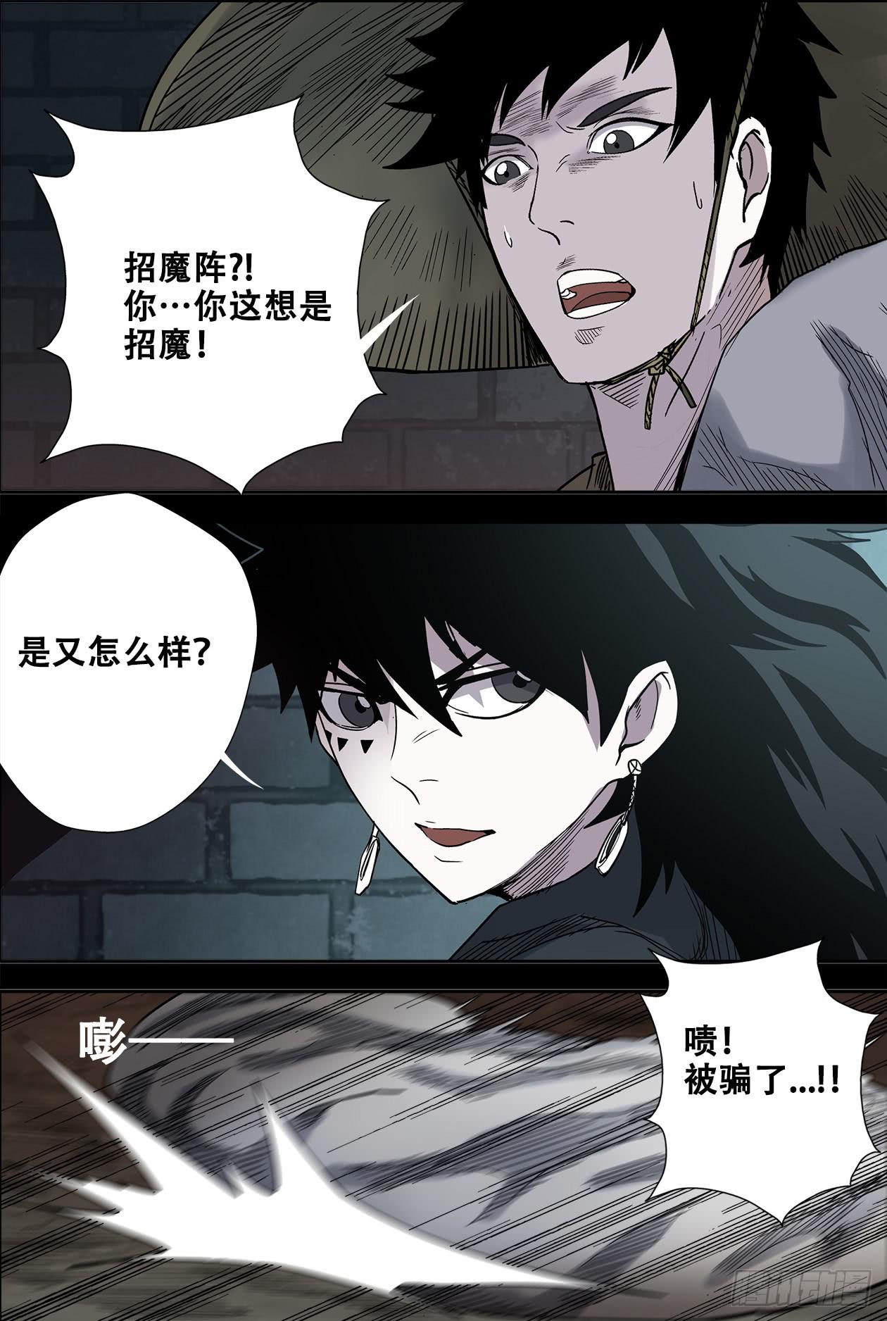 023&ldquo;恶童&rdquo;-第23话