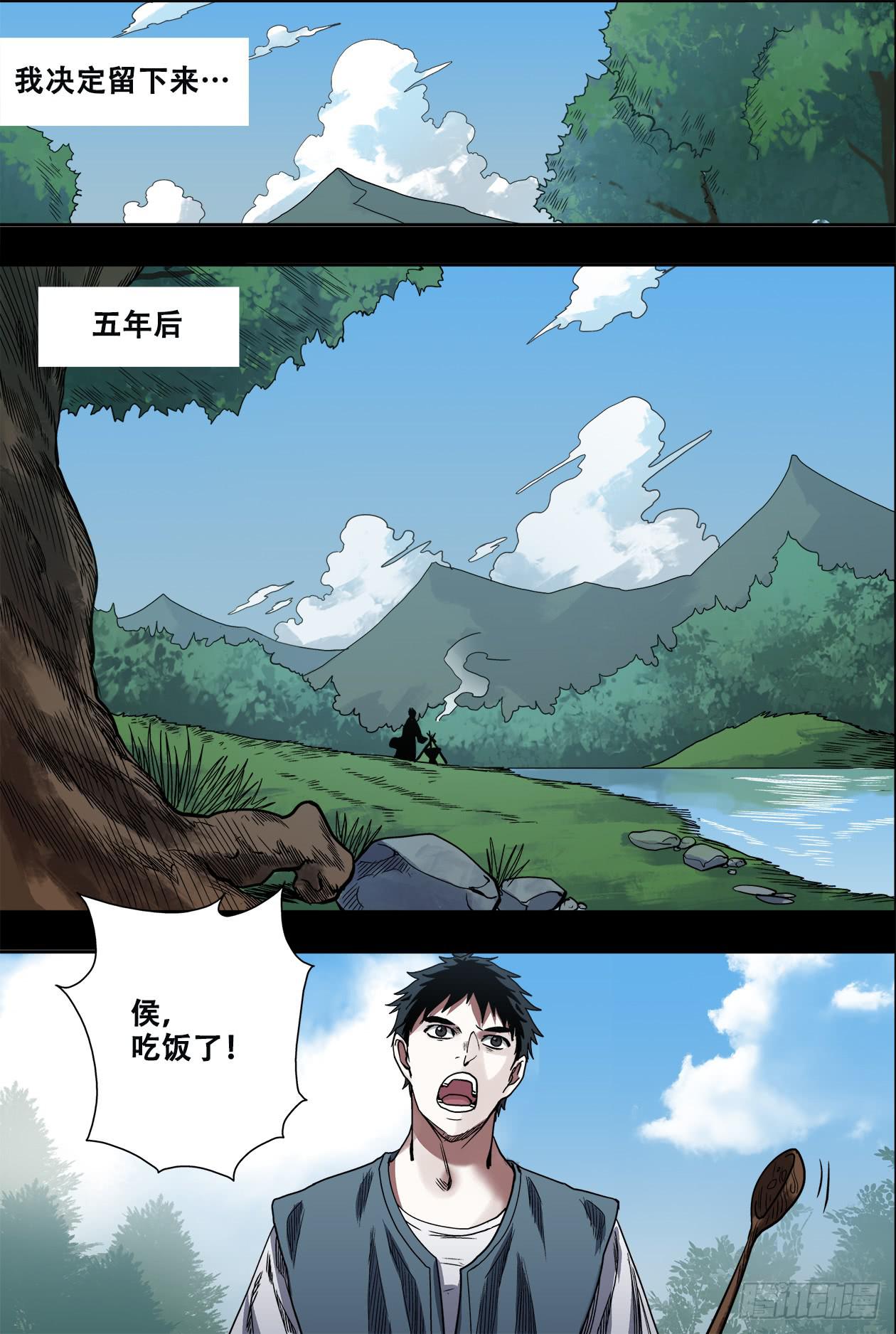 萨满秘事 - 025师傅 - 2