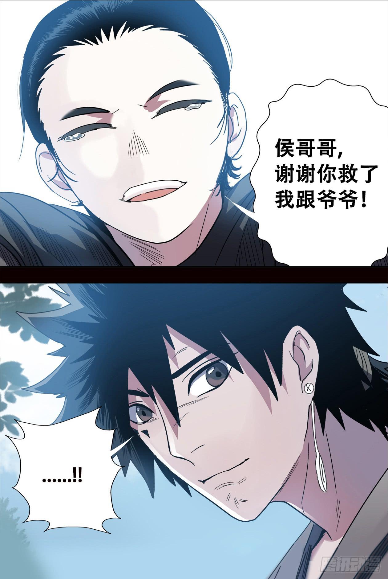 029谢谢你-第29话