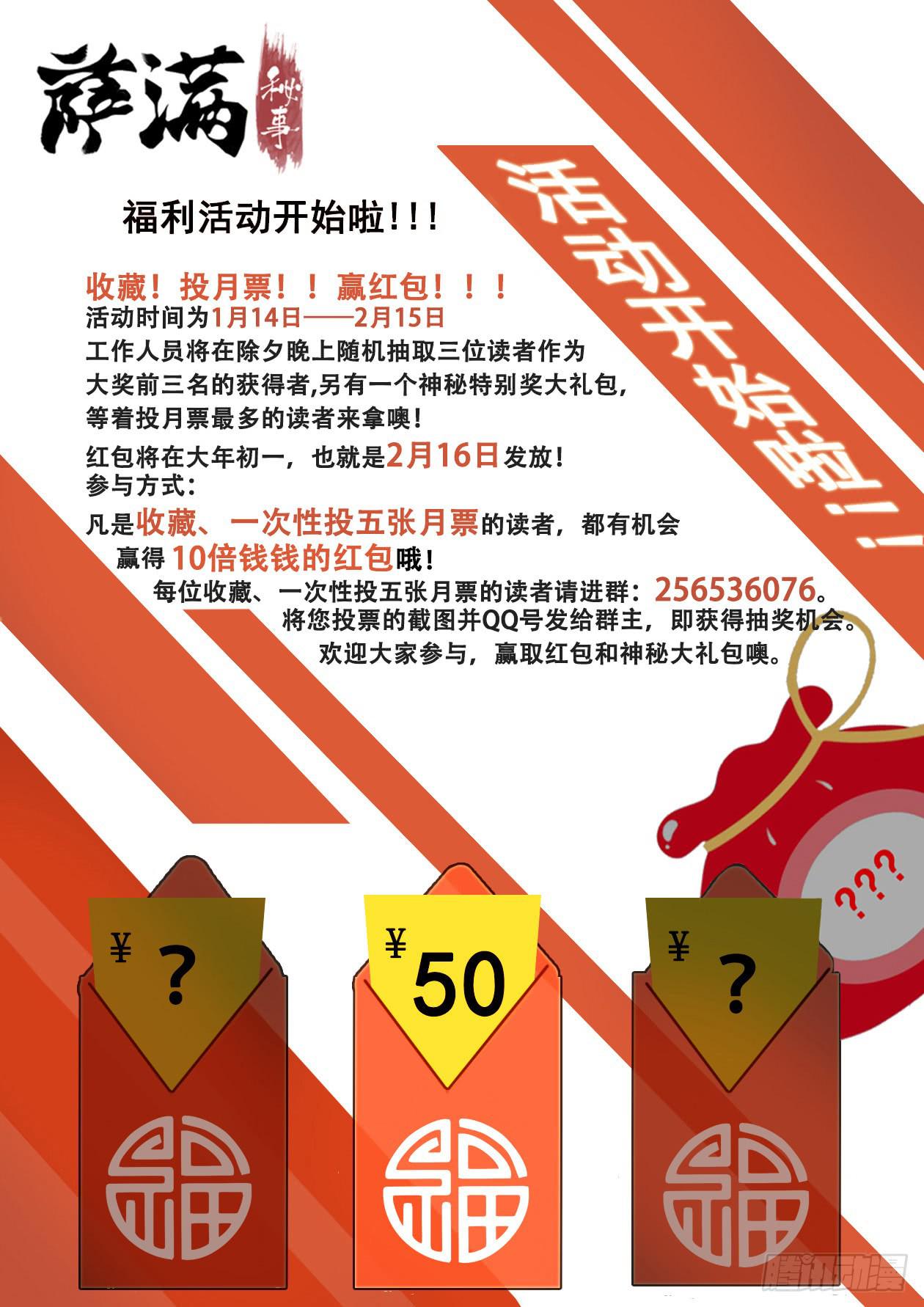 029谢谢你-第29话