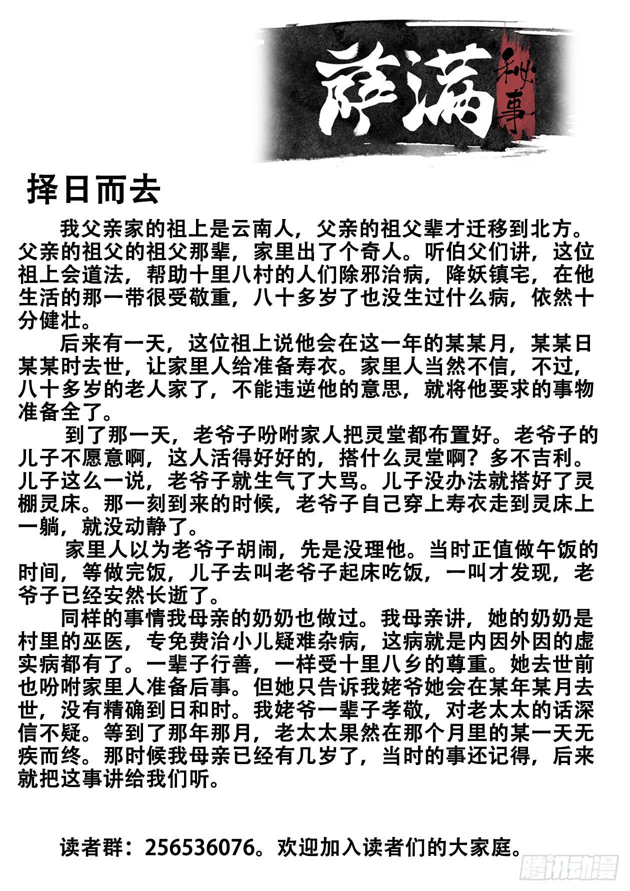 029谢谢你-第29话