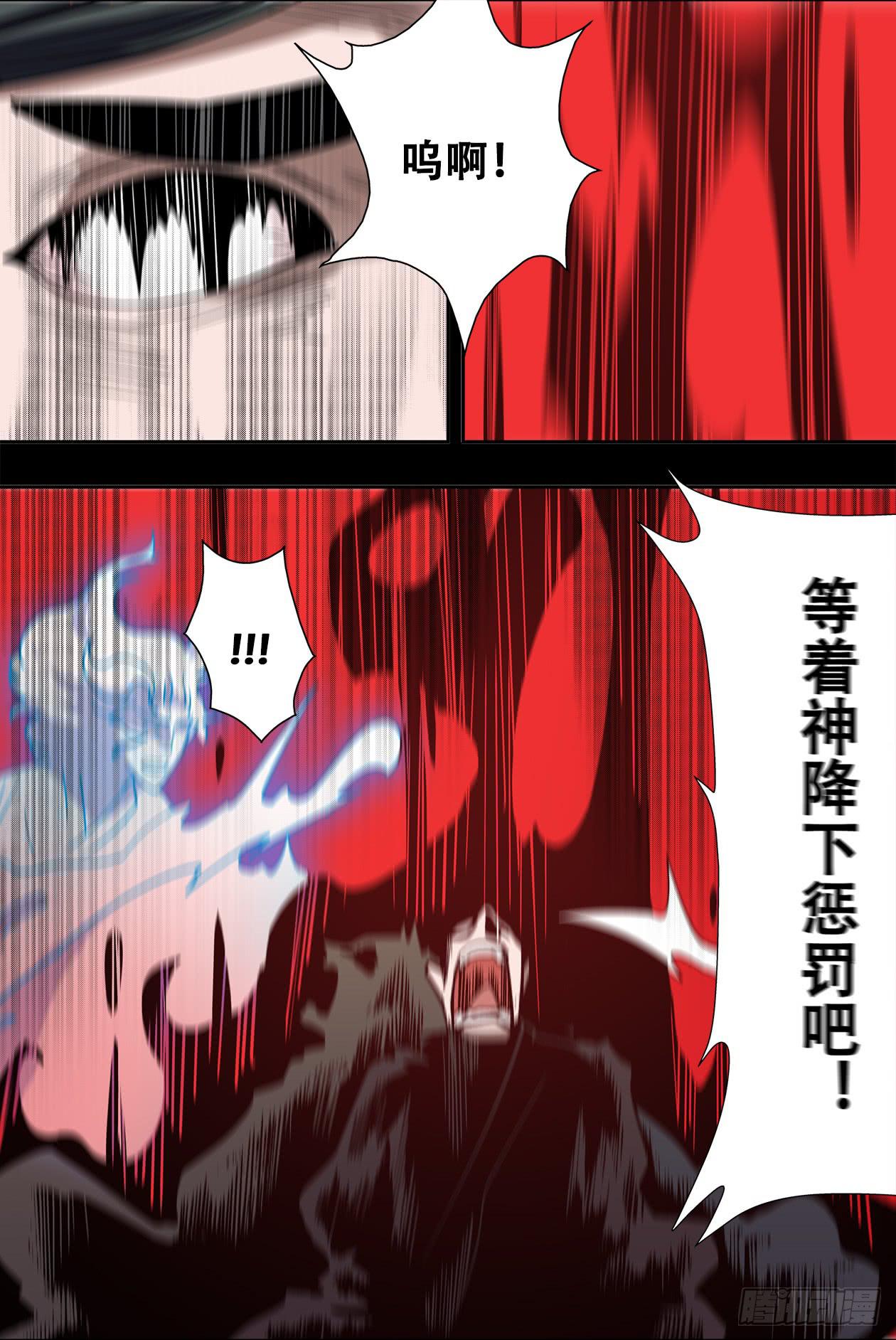 029谢谢你-第29话