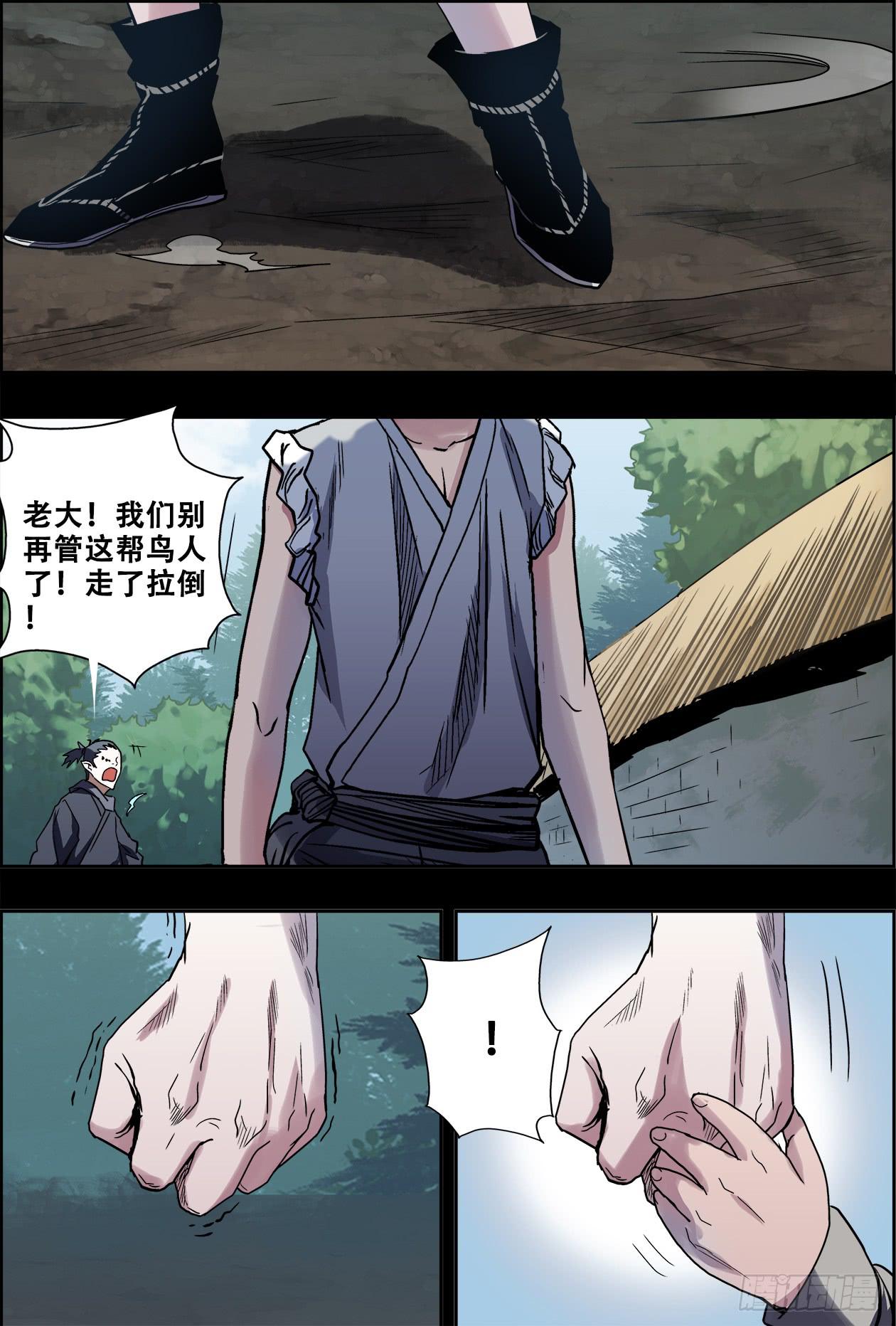 029谢谢你-第29话