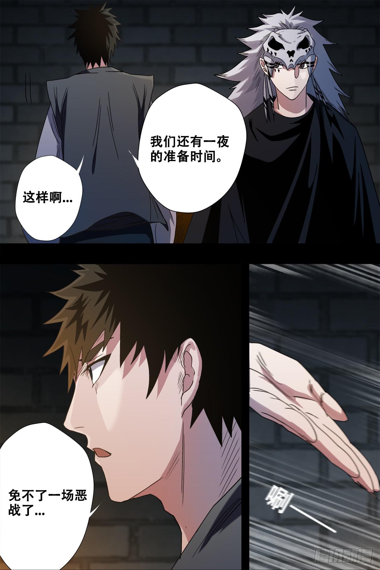 031暴风雨前的宁静2-第31话