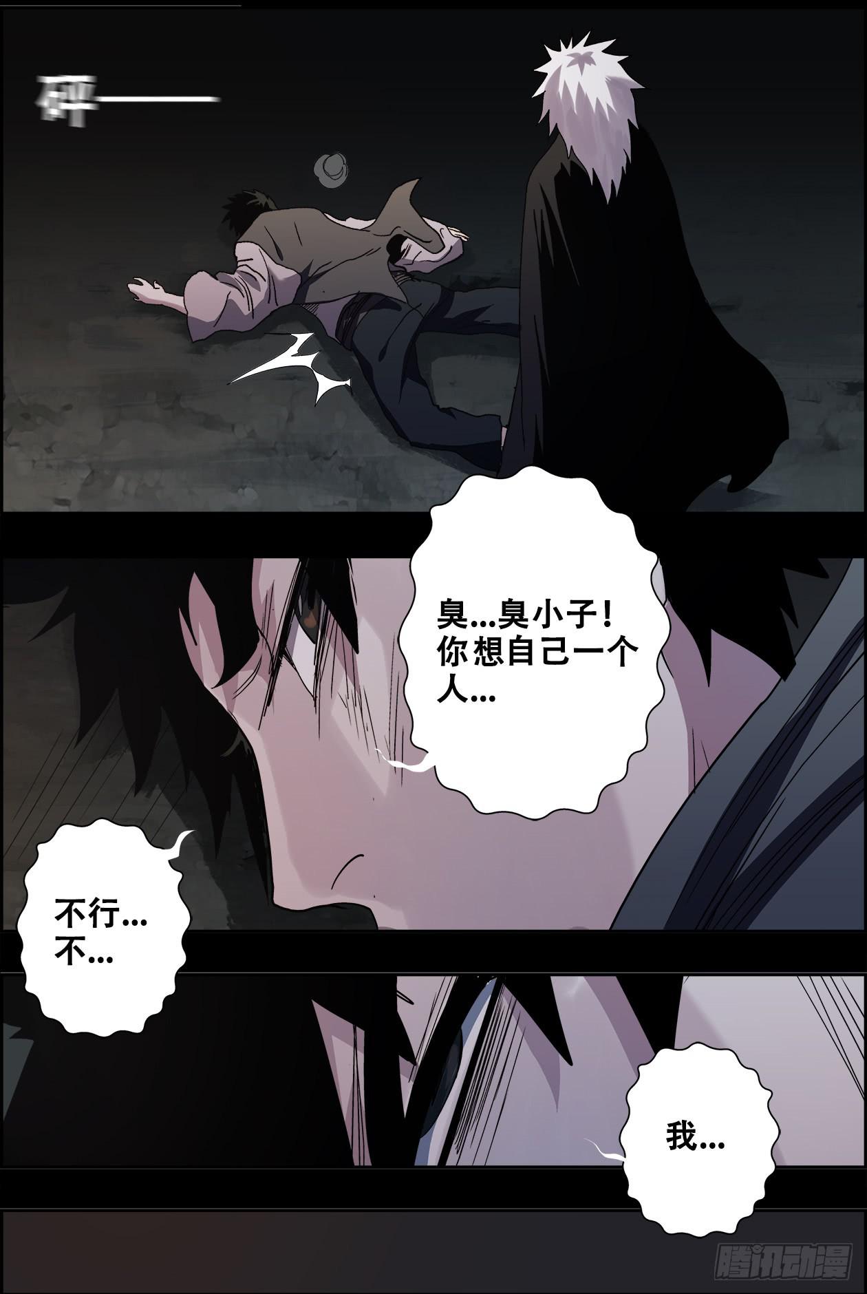 031暴风雨前的宁静2-第31话