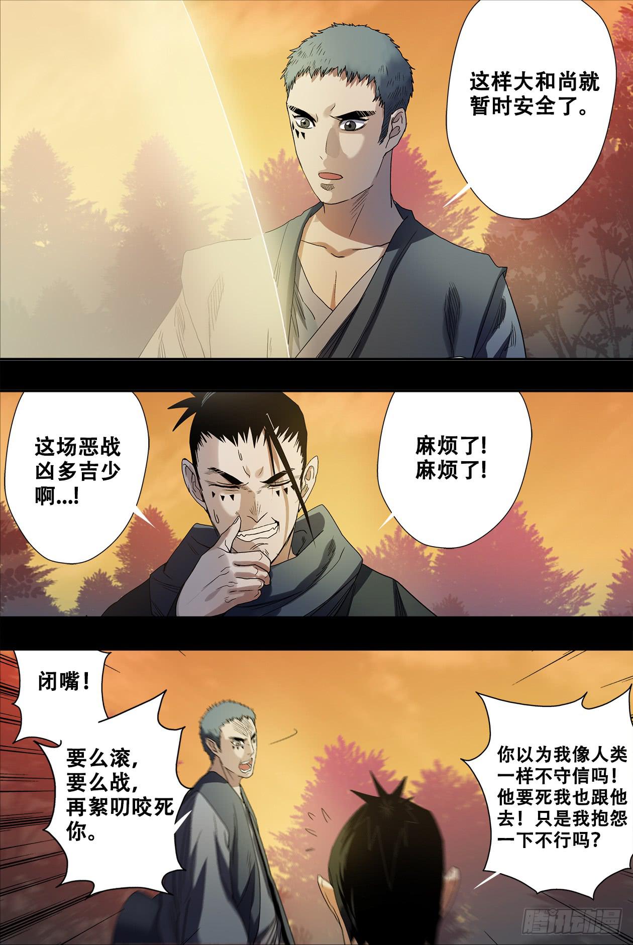 031暴风雨前的宁静2-第31话