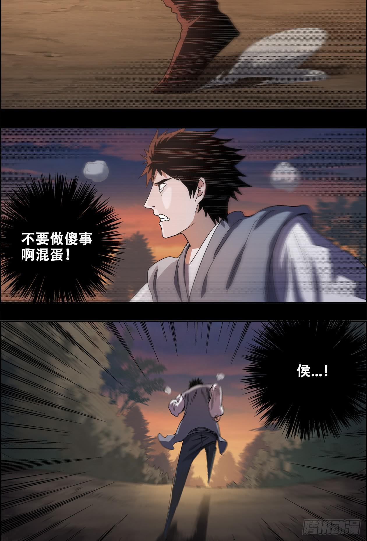 033恶徒来袭-第33话