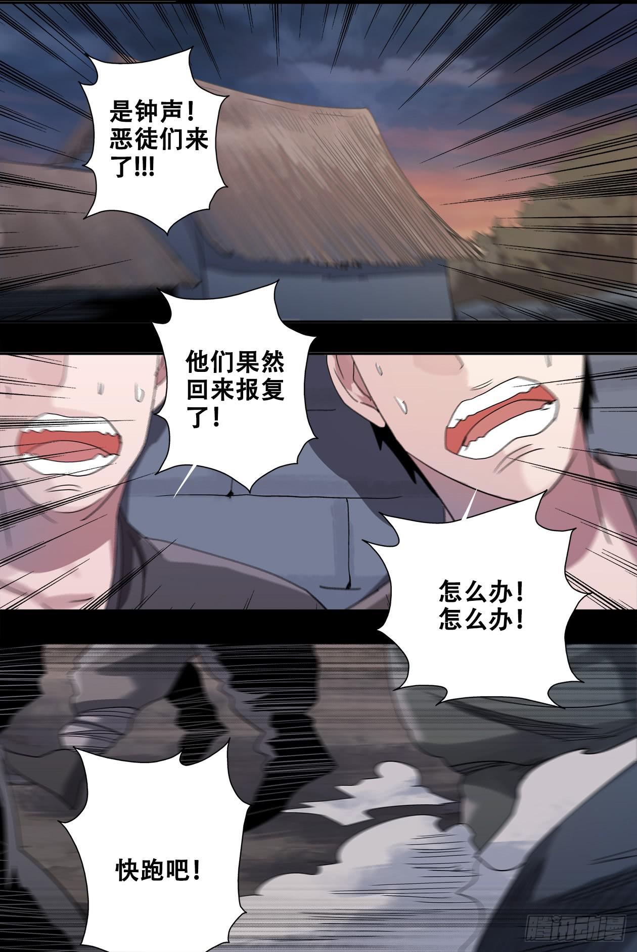 033恶徒来袭-第33话