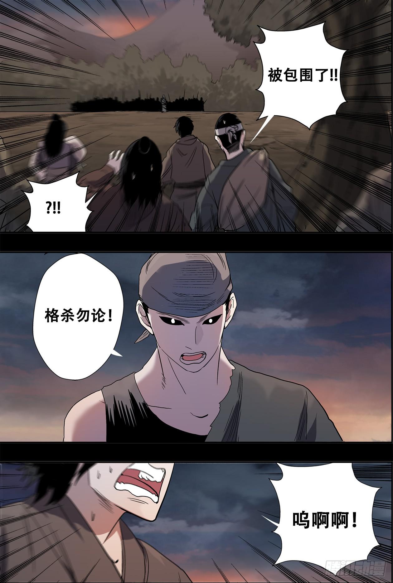 033恶徒来袭-第33话