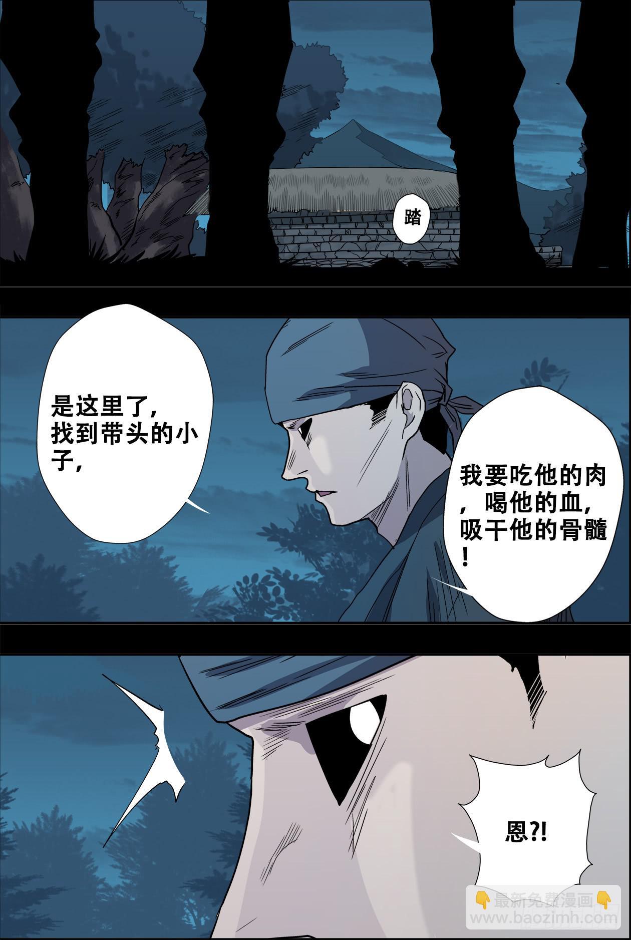 033恶徒来袭-第33话