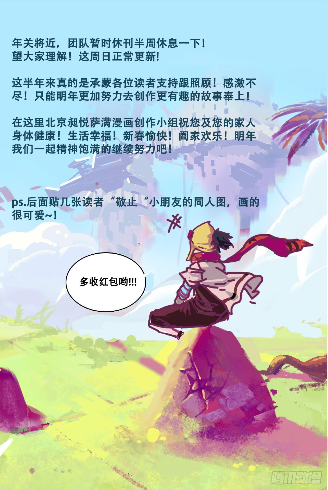 新年快乐！【通知-第37话