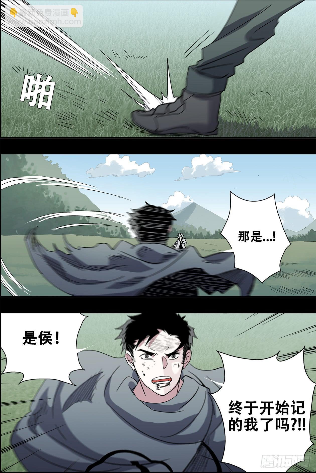 038第九世-第39话