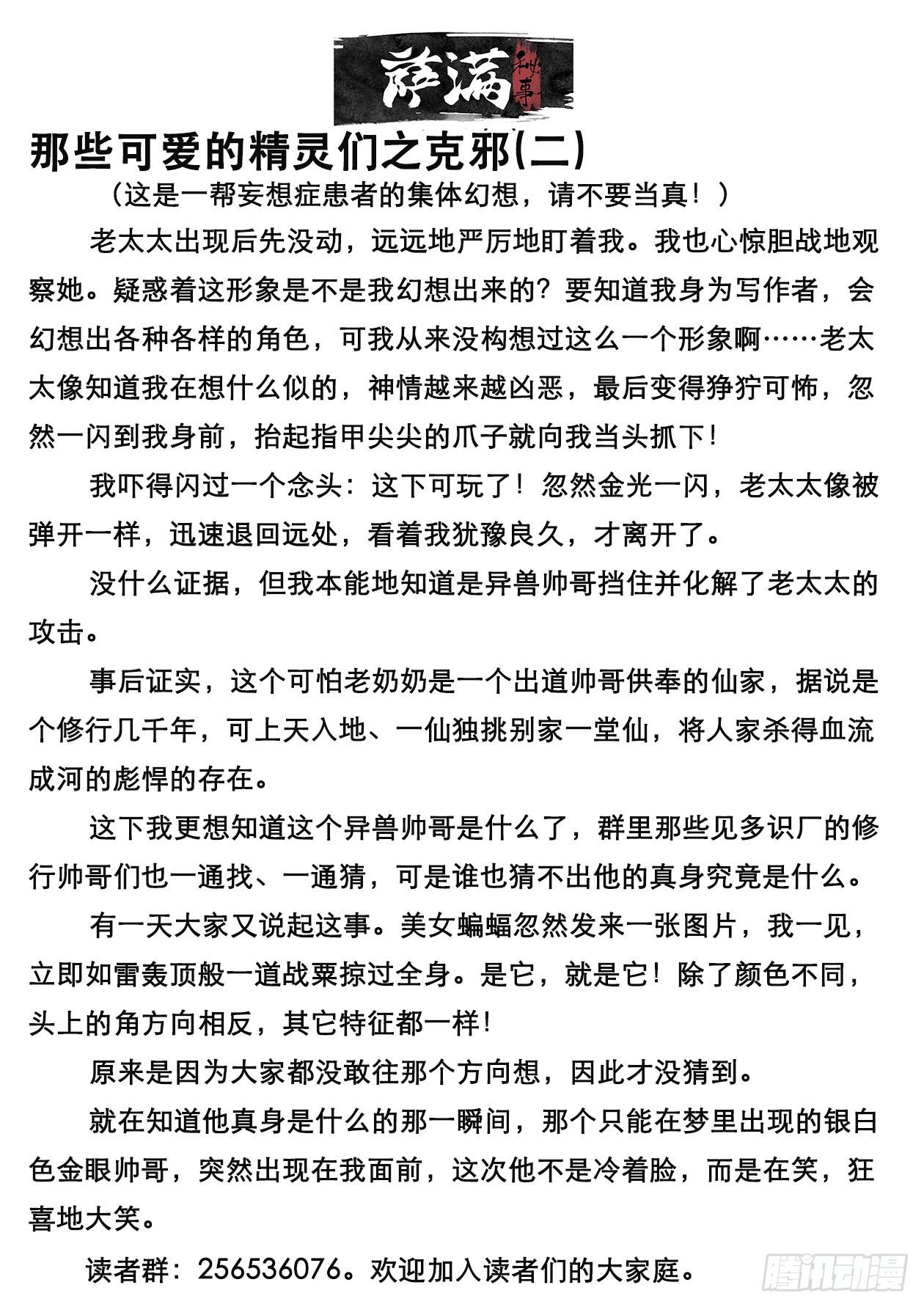 038第九世-第39话