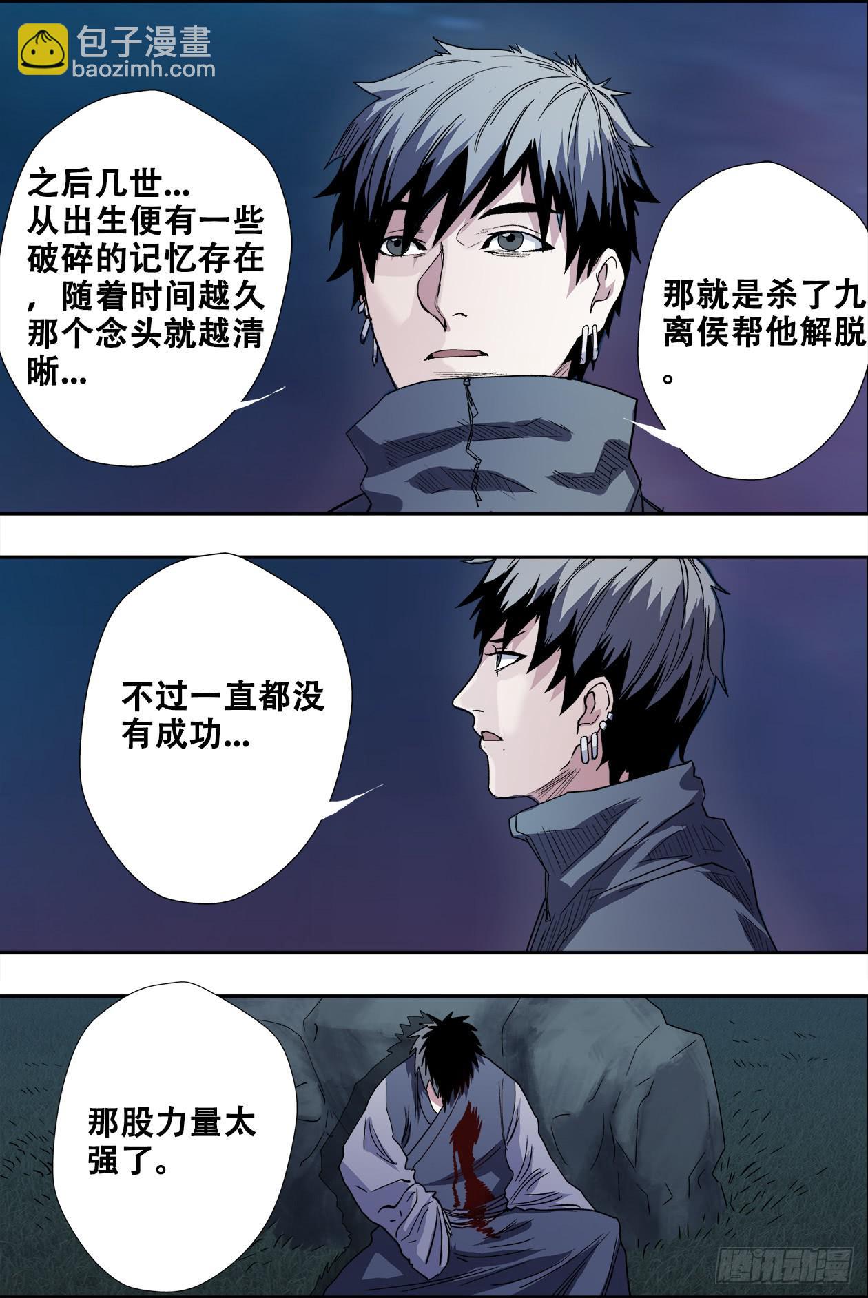 038第九世-第39话